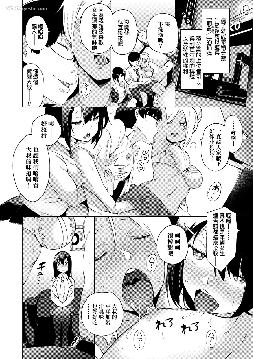 11P - [けんじ] 性女淫说 [中国翻訳] [无修正] [DL版]