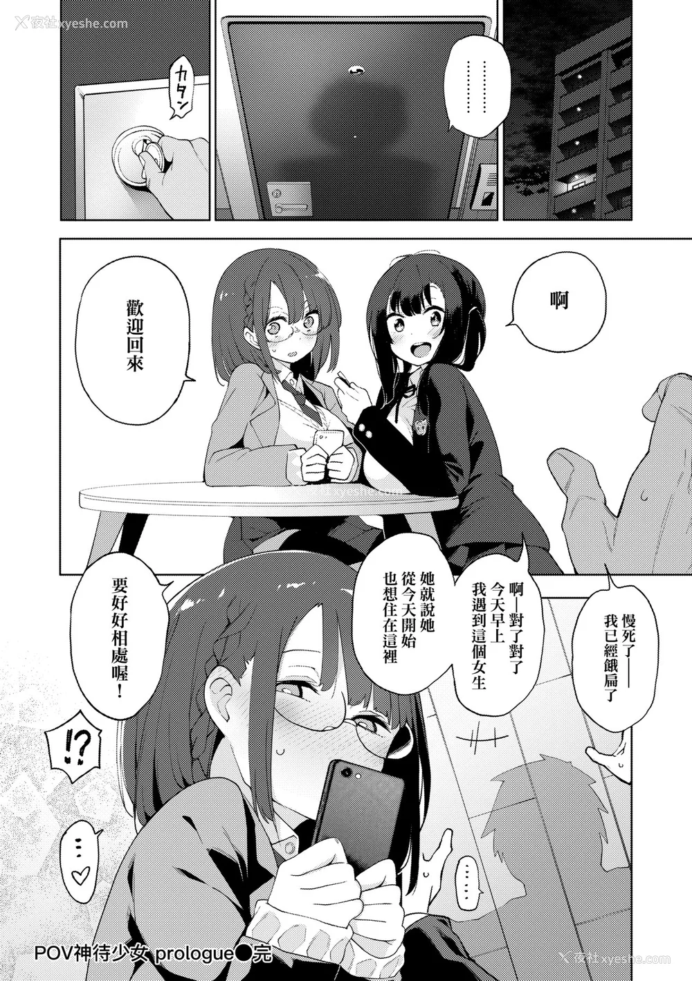 127P - [けんじ] 性女淫说 [中国翻訳] [无修正] [DL版]
