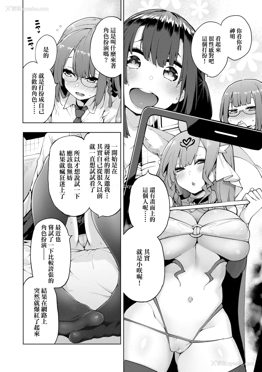 129P - [けんじ] 性女淫说 [中国翻訳] [无修正] [DL版]