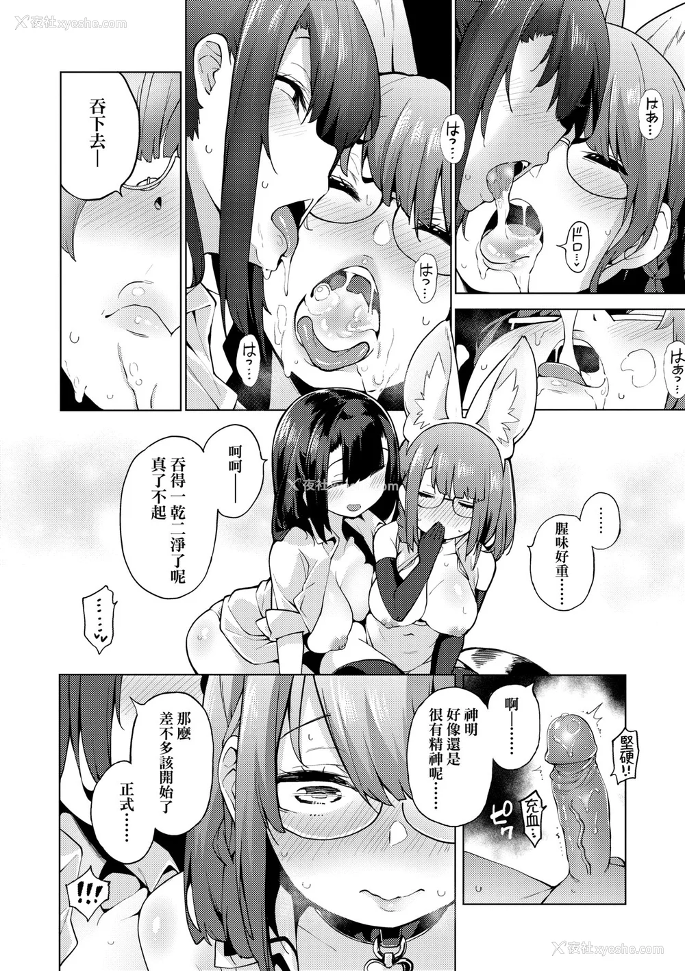 137P - [けんじ] 性女淫说 [中国翻訳] [无修正] [DL版]