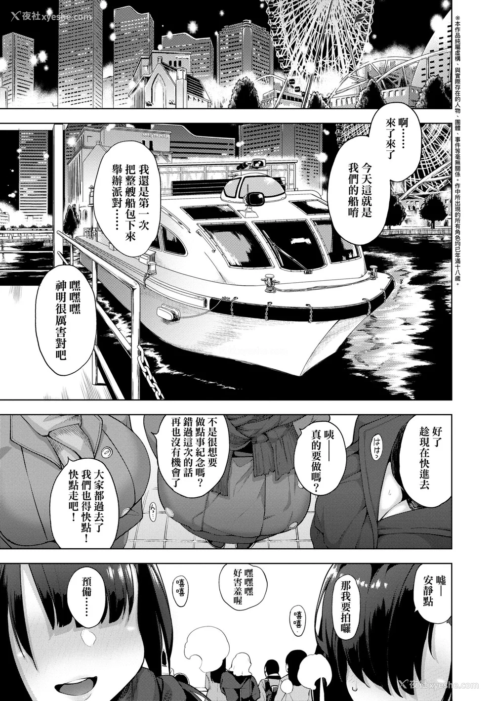 152P - [けんじ] 性女淫说 [中国翻訳] [无修正] [DL版]