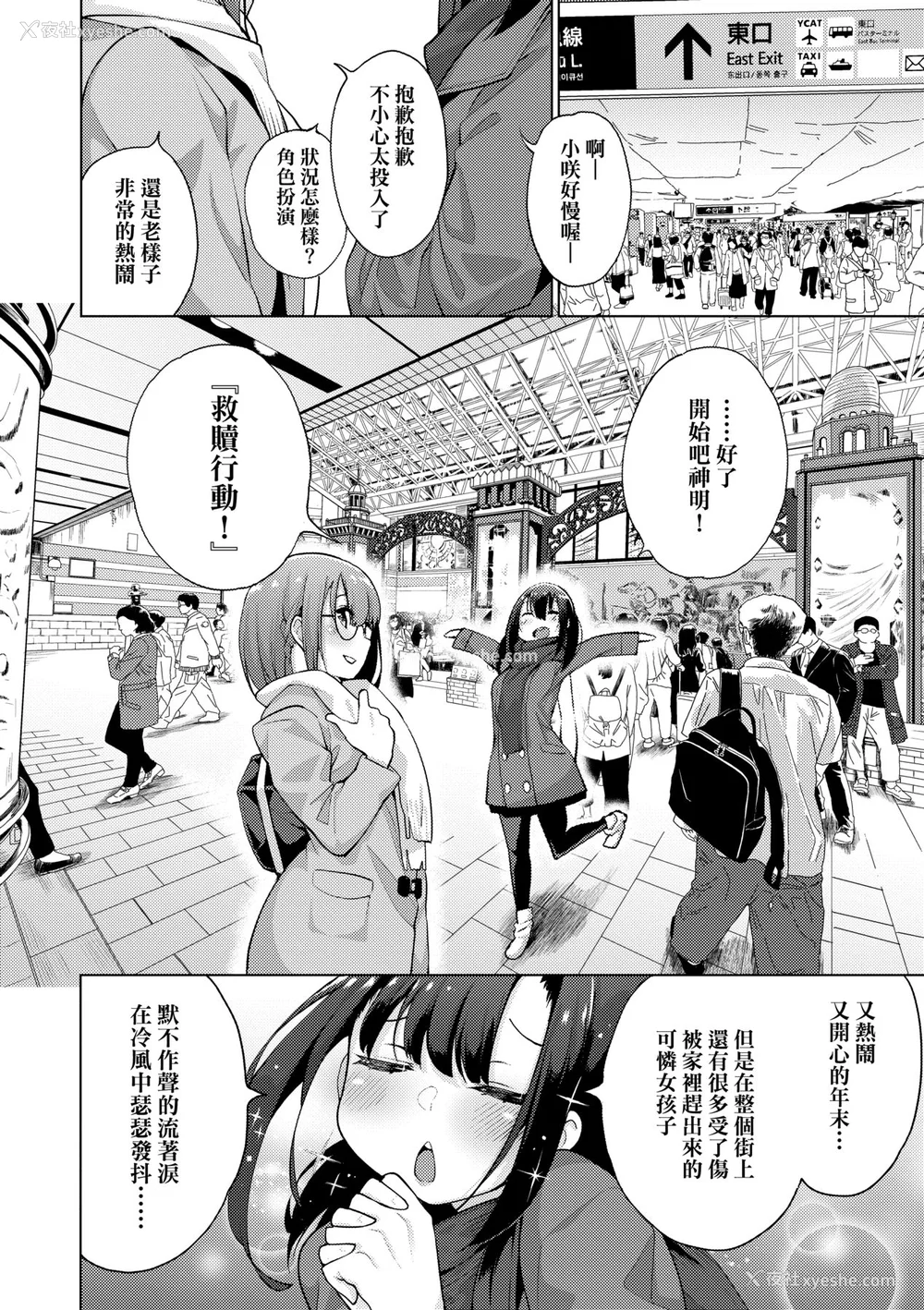 155P - [けんじ] 性女淫说 [中国翻訳] [无修正] [DL版]