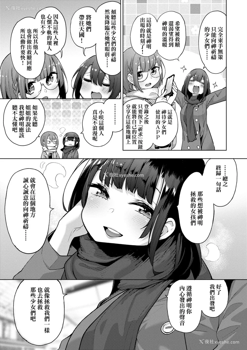 156P - [けんじ] 性女淫说 [中国翻訳] [无修正] [DL版]