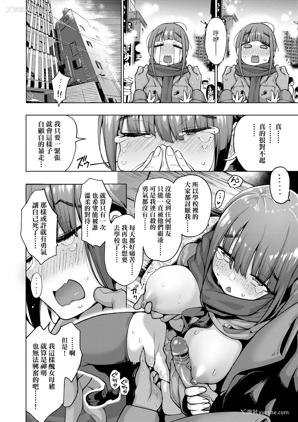 162P - [けんじ] 性女淫说 [中国翻訳] [无修正] [DL版]