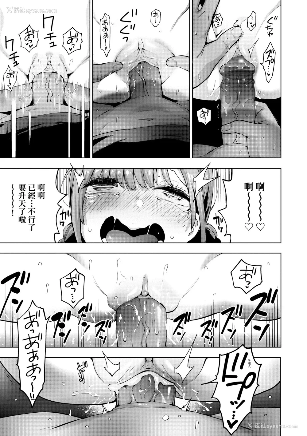 164P - [けんじ] 性女淫说 [中国翻訳] [无修正] [DL版]
