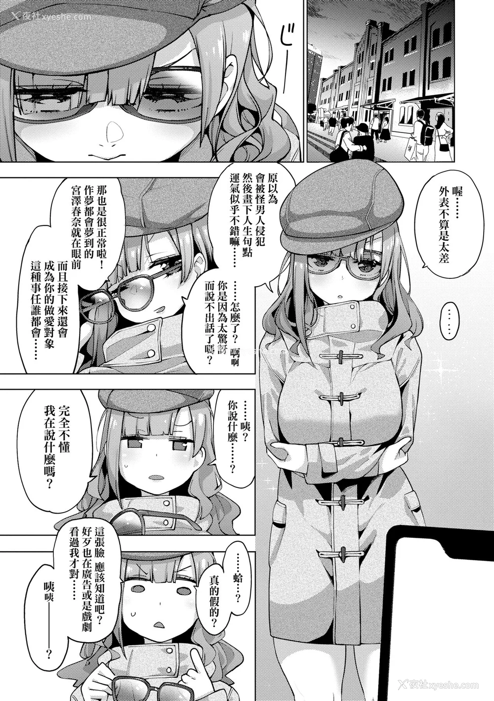 166P - [けんじ] 性女淫说 [中国翻訳] [无修正] [DL版]