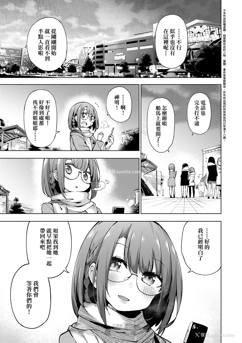 176P - [けんじ] 性女淫说 [中国翻訳] [无修正] [DL版]