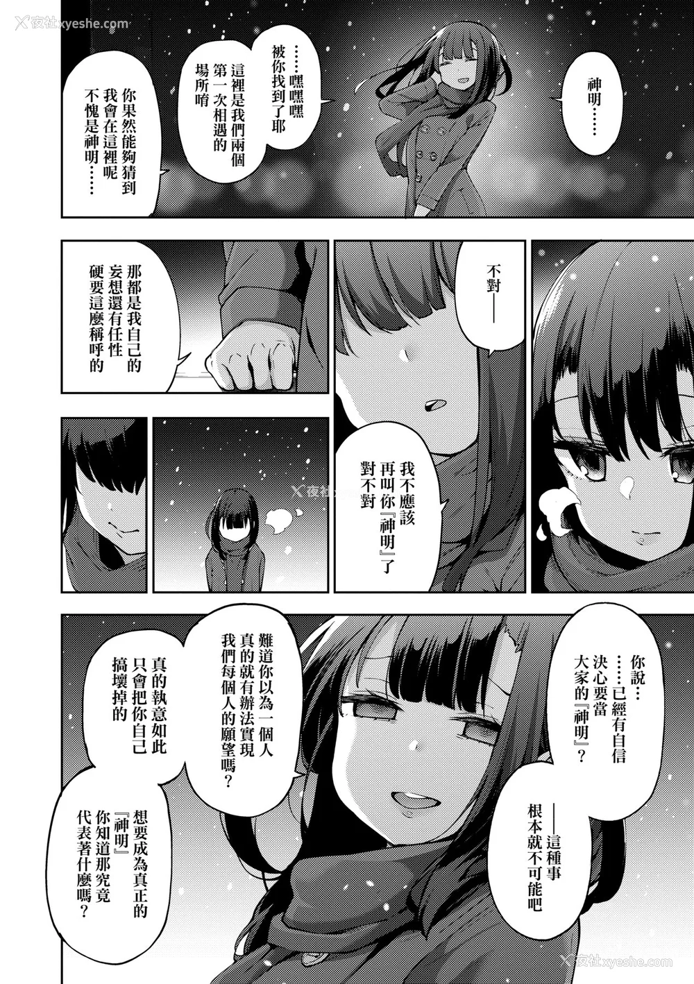 179P - [けんじ] 性女淫说 [中国翻訳] [无修正] [DL版]
