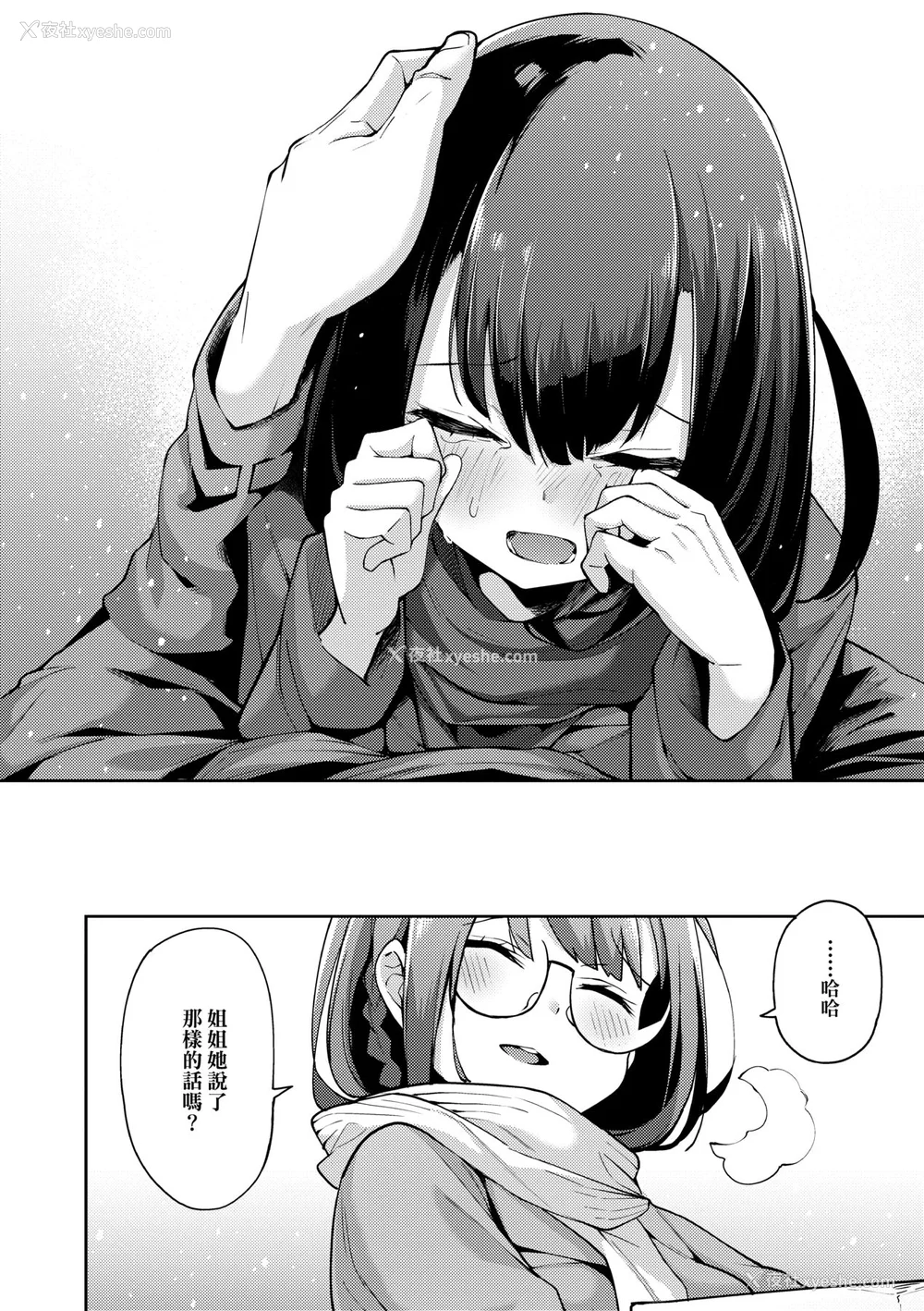 181P - [けんじ] 性女淫说 [中国翻訳] [无修正] [DL版]