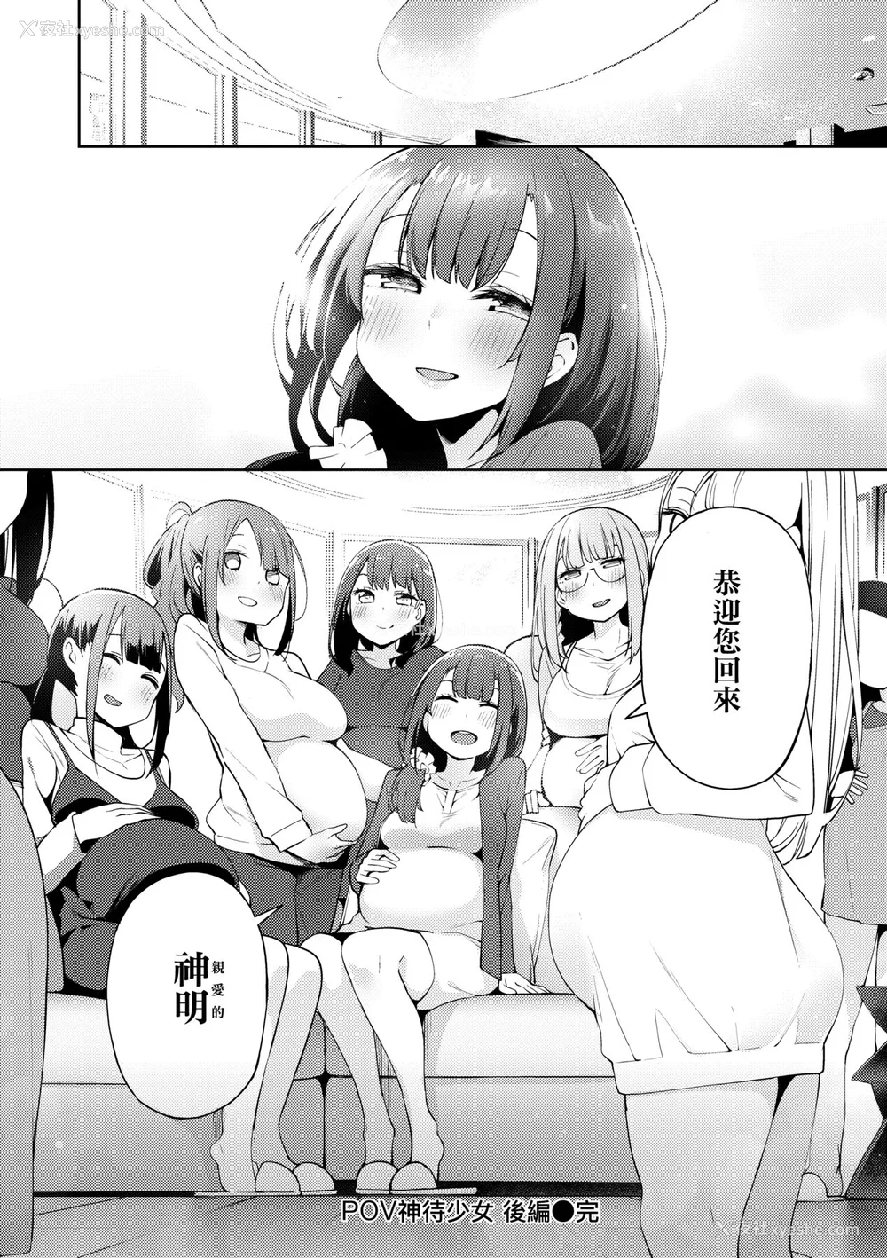 199P - [けんじ] 性女淫说 [中国翻訳] [无修正] [DL版]