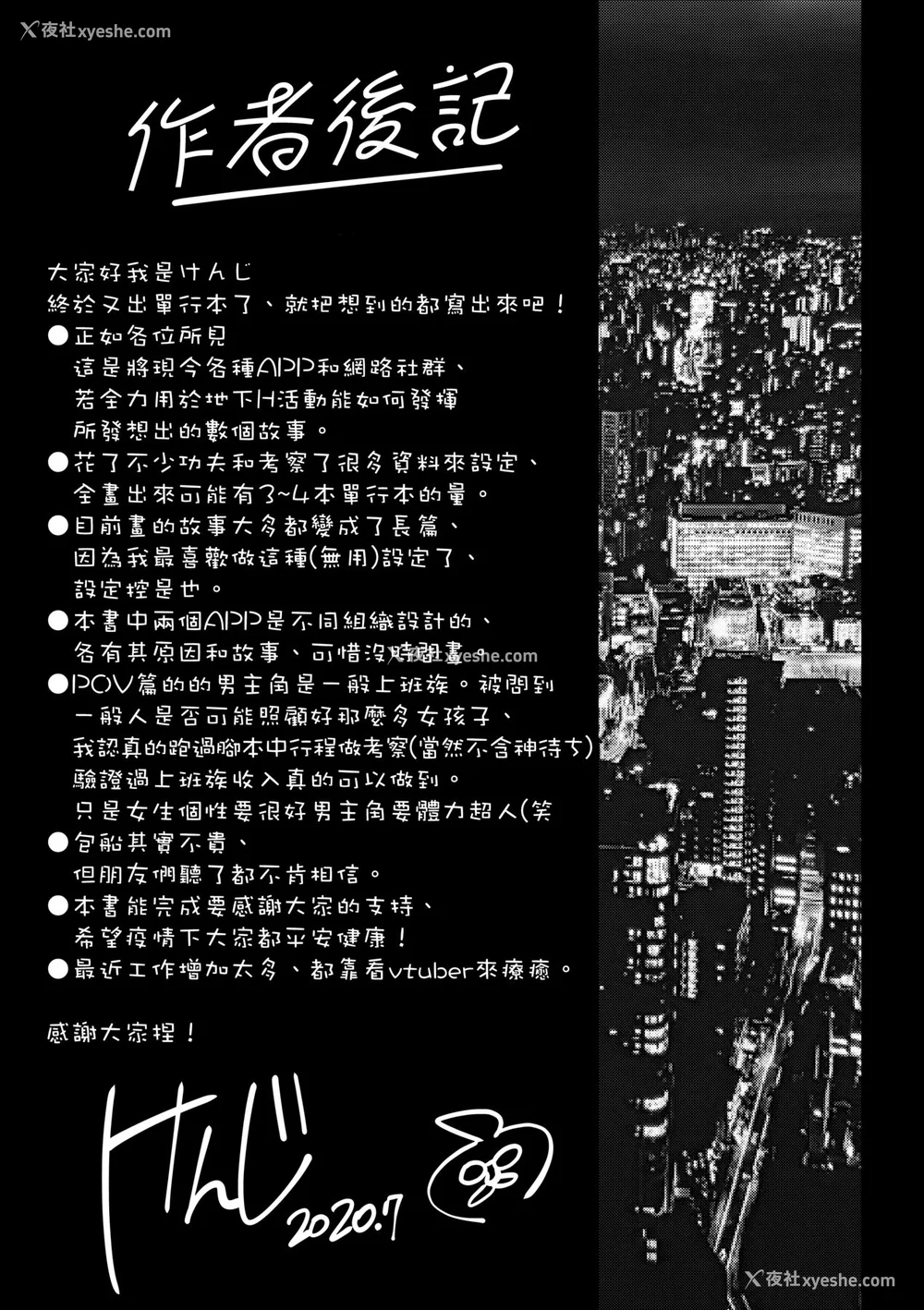 200P - [けんじ] 性女淫说 [中国翻訳] [无修正] [DL版]