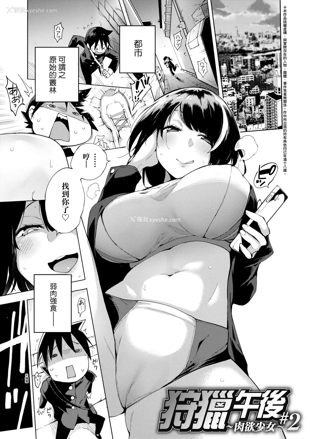 30P - [けんじ] 性女淫说 [中国翻訳] [无修正] [DL版]