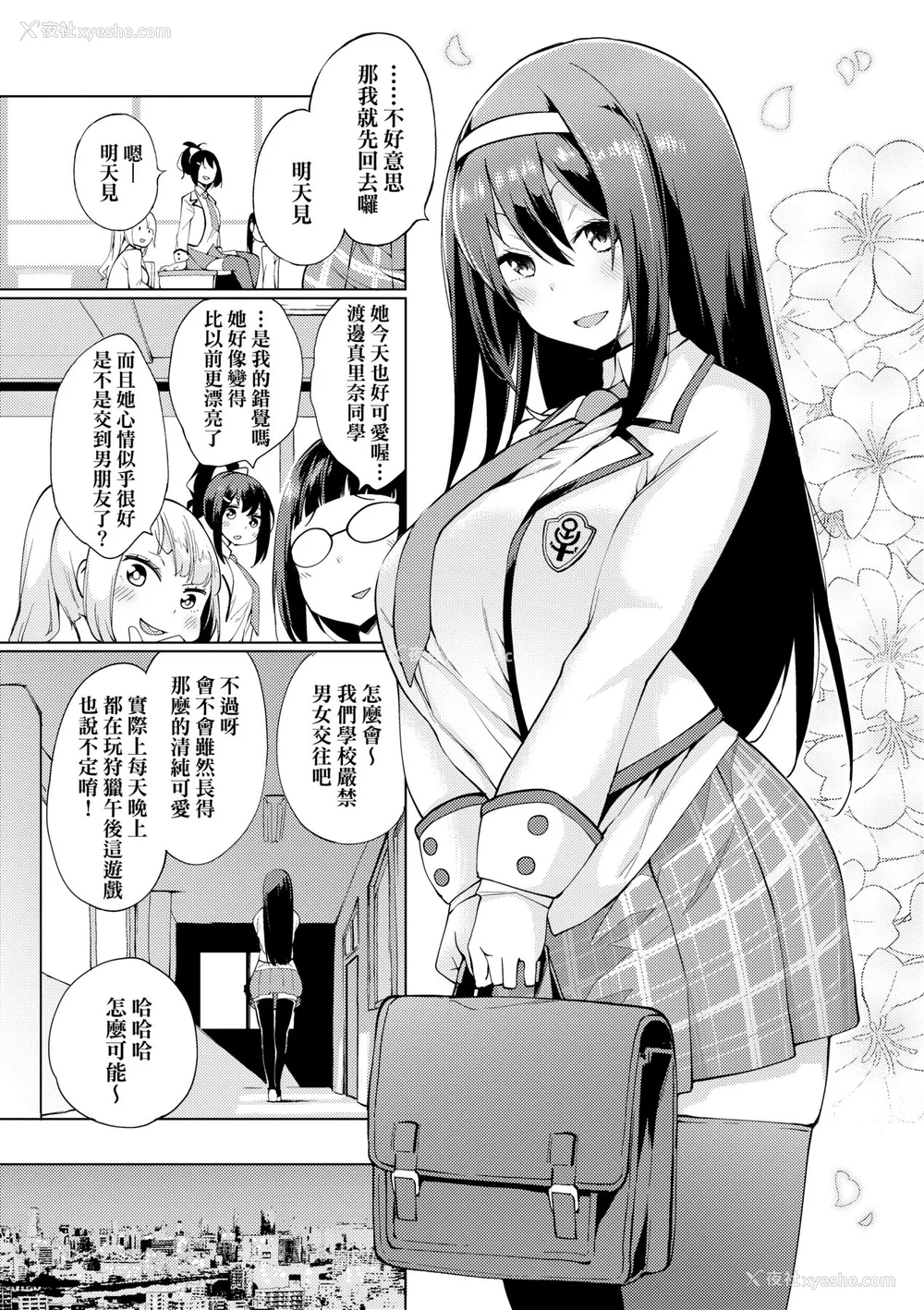 32P - [けんじ] 性女淫说 [中国翻訳] [无修正] [DL版]