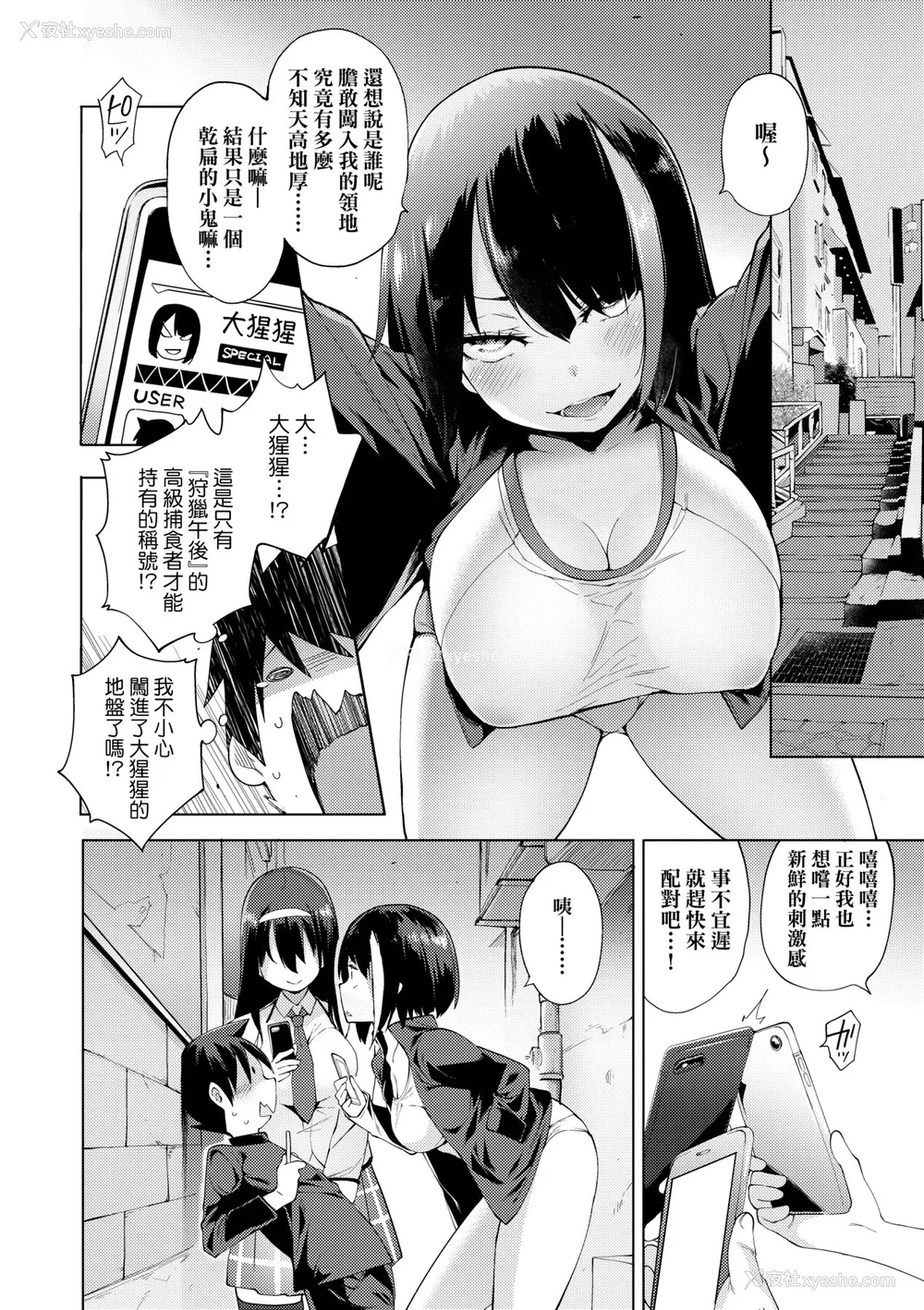 33P - [けんじ] 性女淫说 [中国翻訳] [无修正] [DL版]