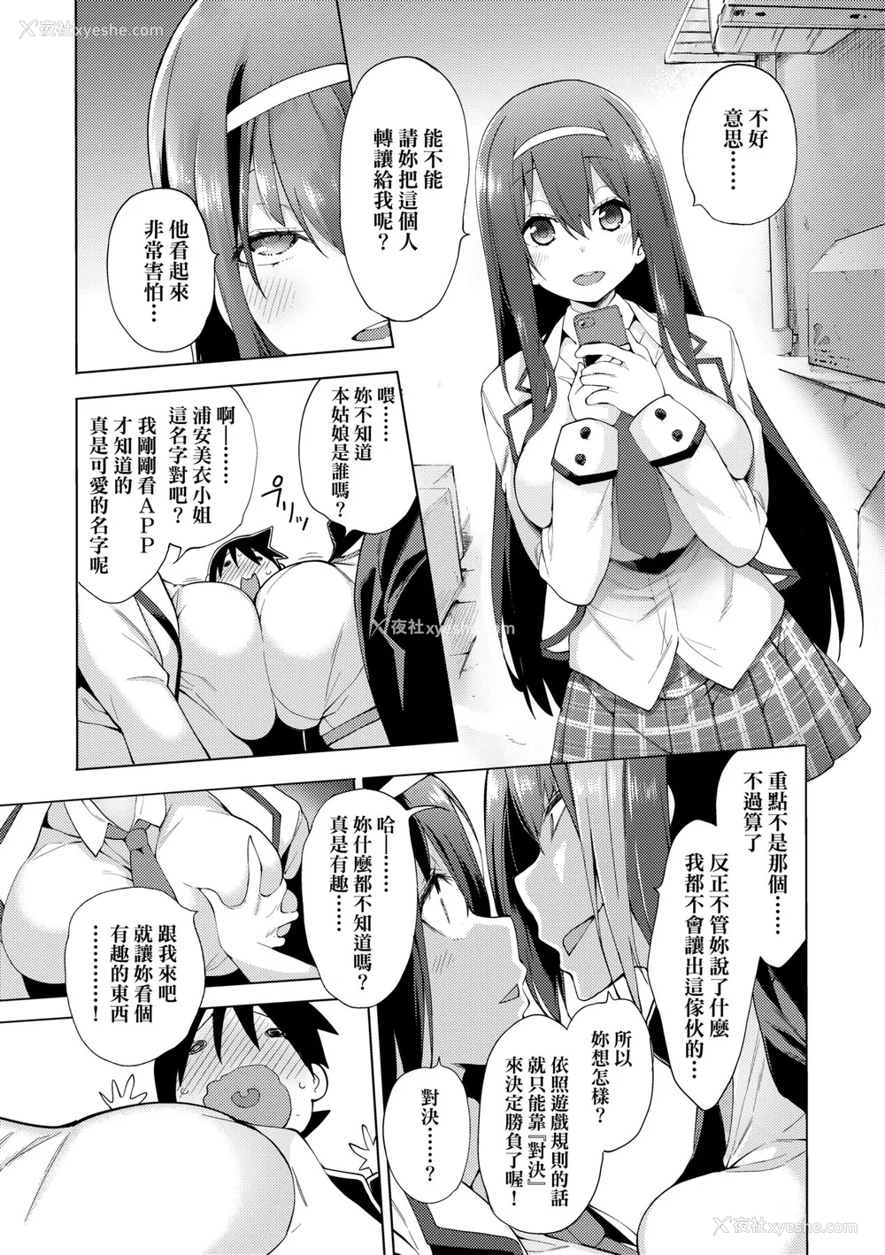 34P - [けんじ] 性女淫说 [中国翻訳] [无修正] [DL版]