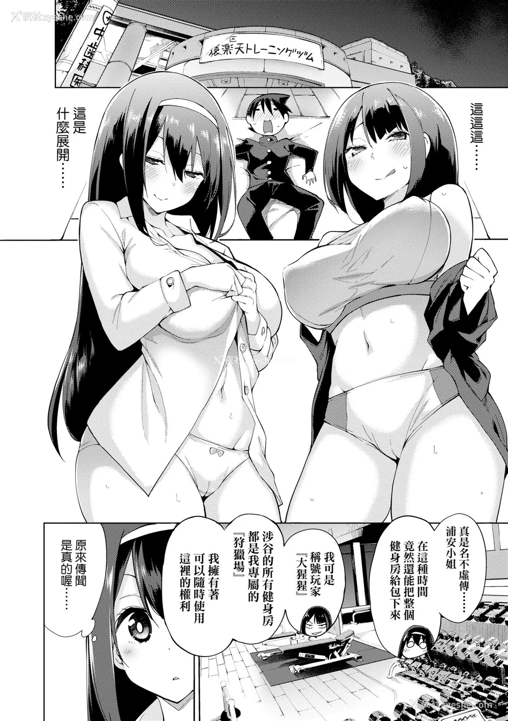 35P - [けんじ] 性女淫说 [中国翻訳] [无修正] [DL版]