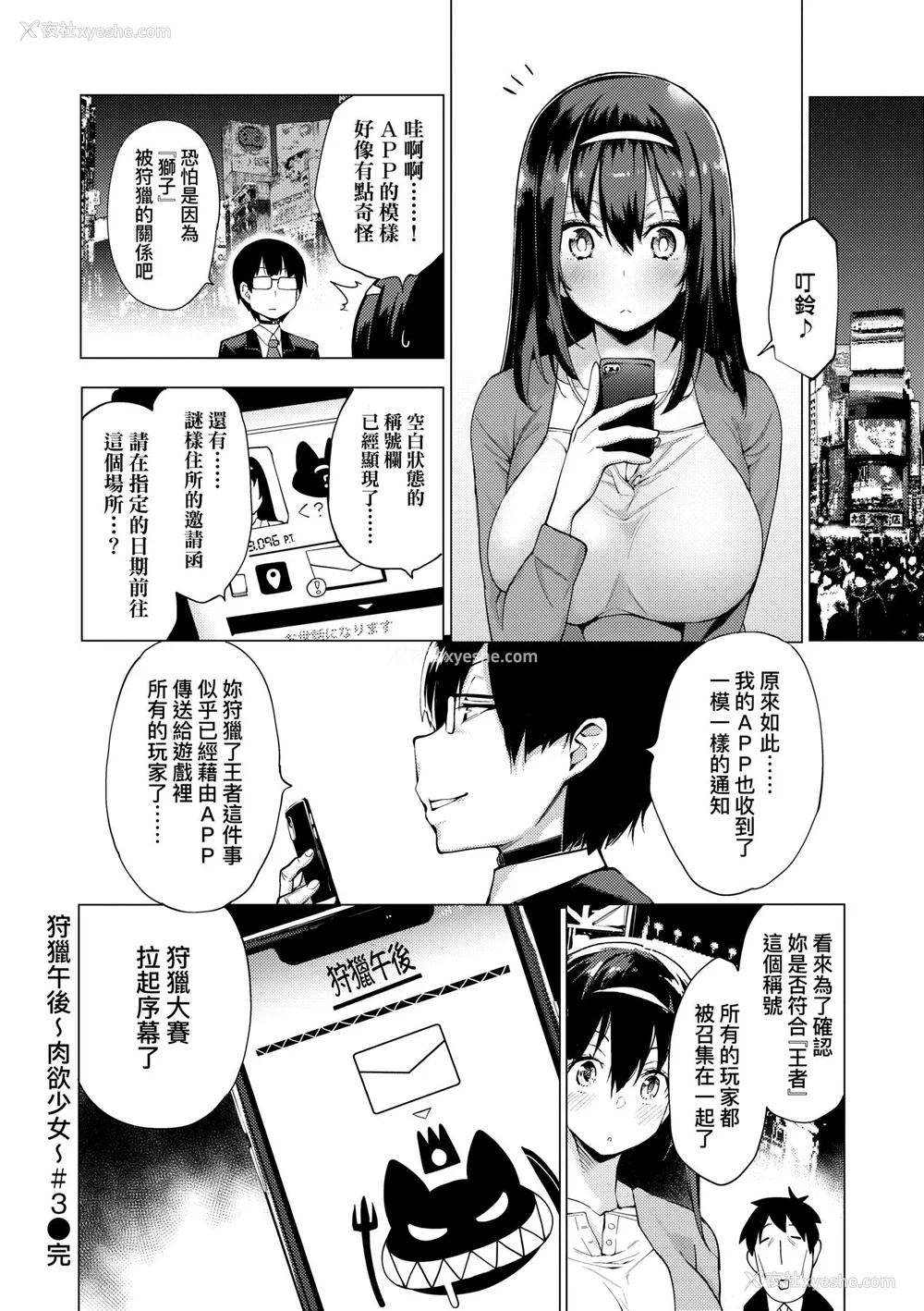 77P - [けんじ] 性女淫说 [中国翻訳] [无修正] [DL版]