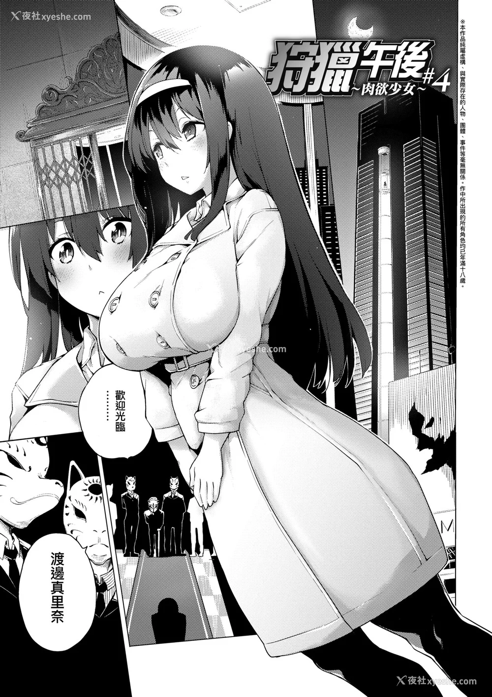 78P - [けんじ] 性女淫说 [中国翻訳] [无修正] [DL版]