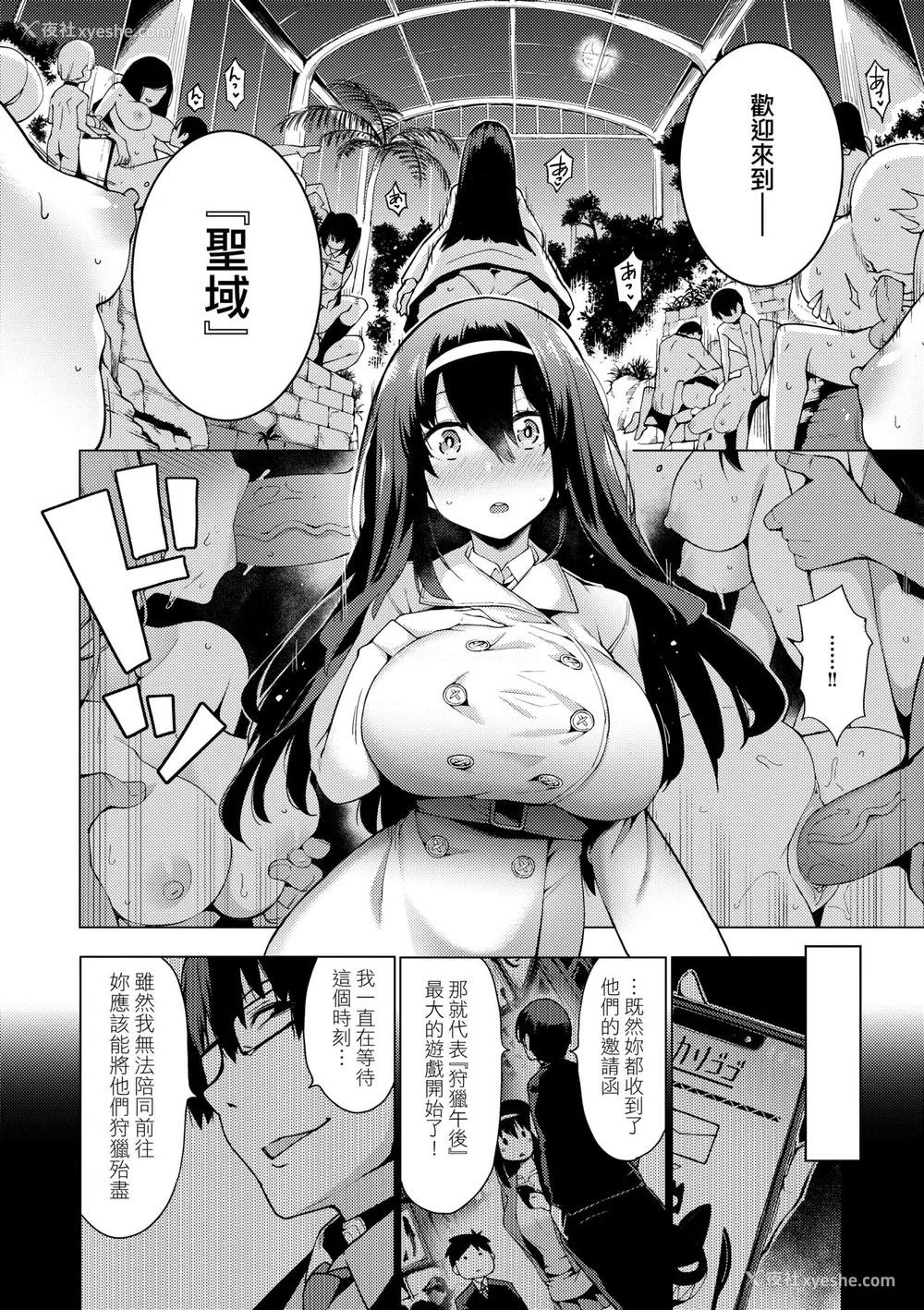 79P - [けんじ] 性女淫说 [中国翻訳] [无修正] [DL版]