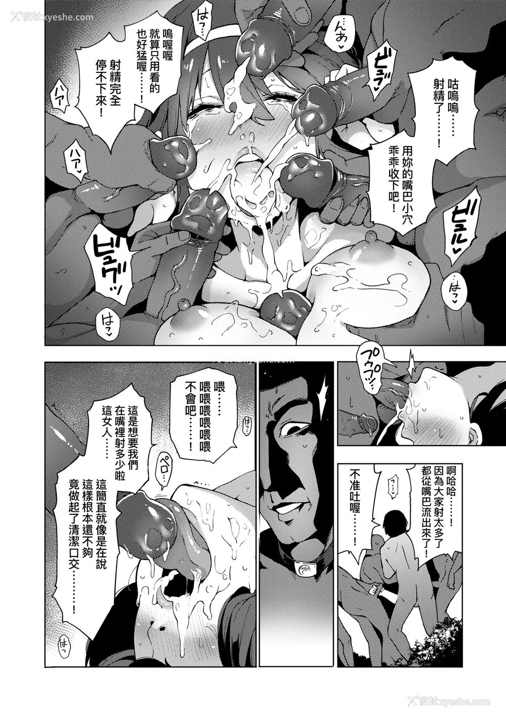 87P - [けんじ] 性女淫说 [中国翻訳] [无修正] [DL版]