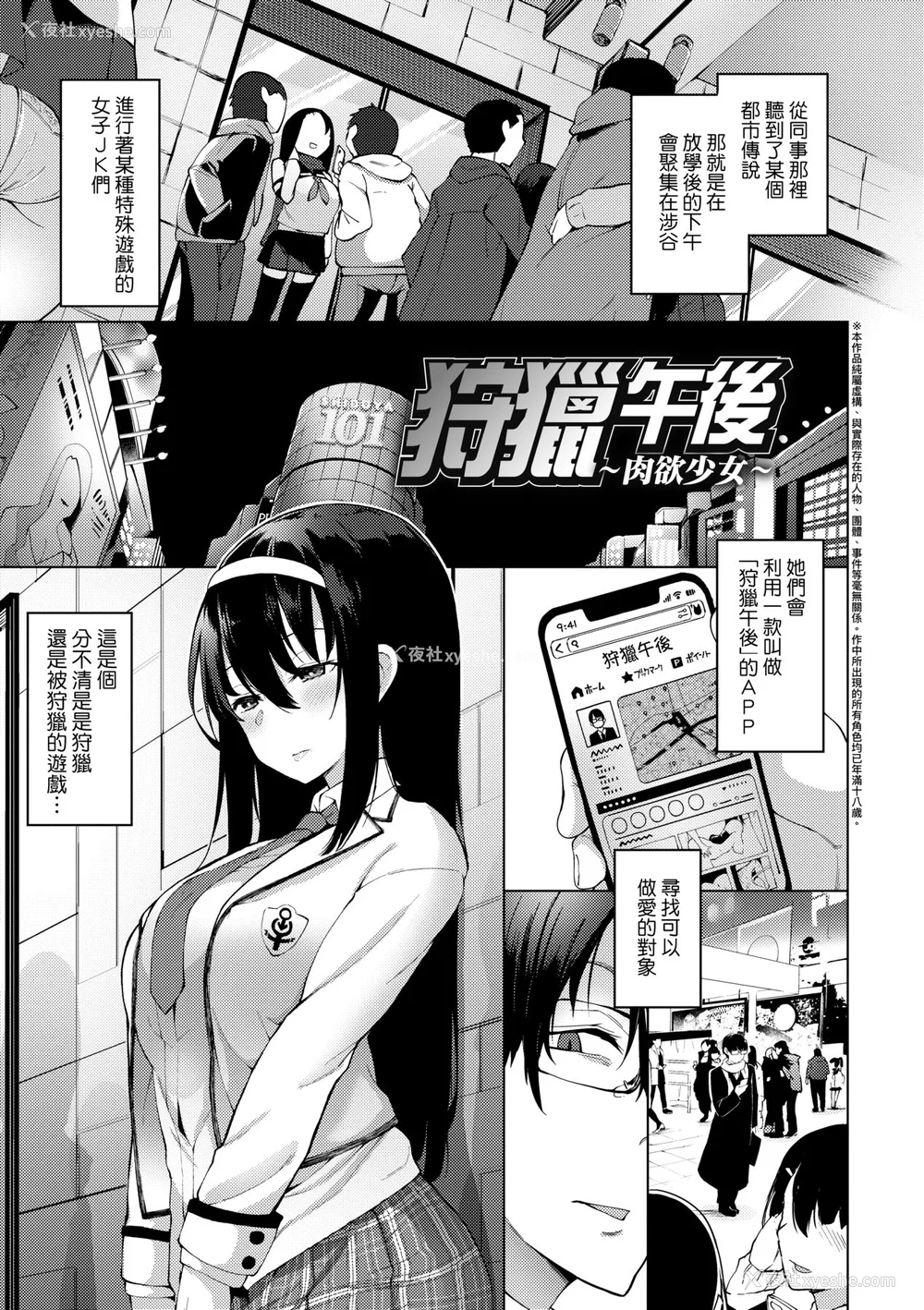 8P - [けんじ] 性女淫说 [中国翻訳] [无修正] [DL版]