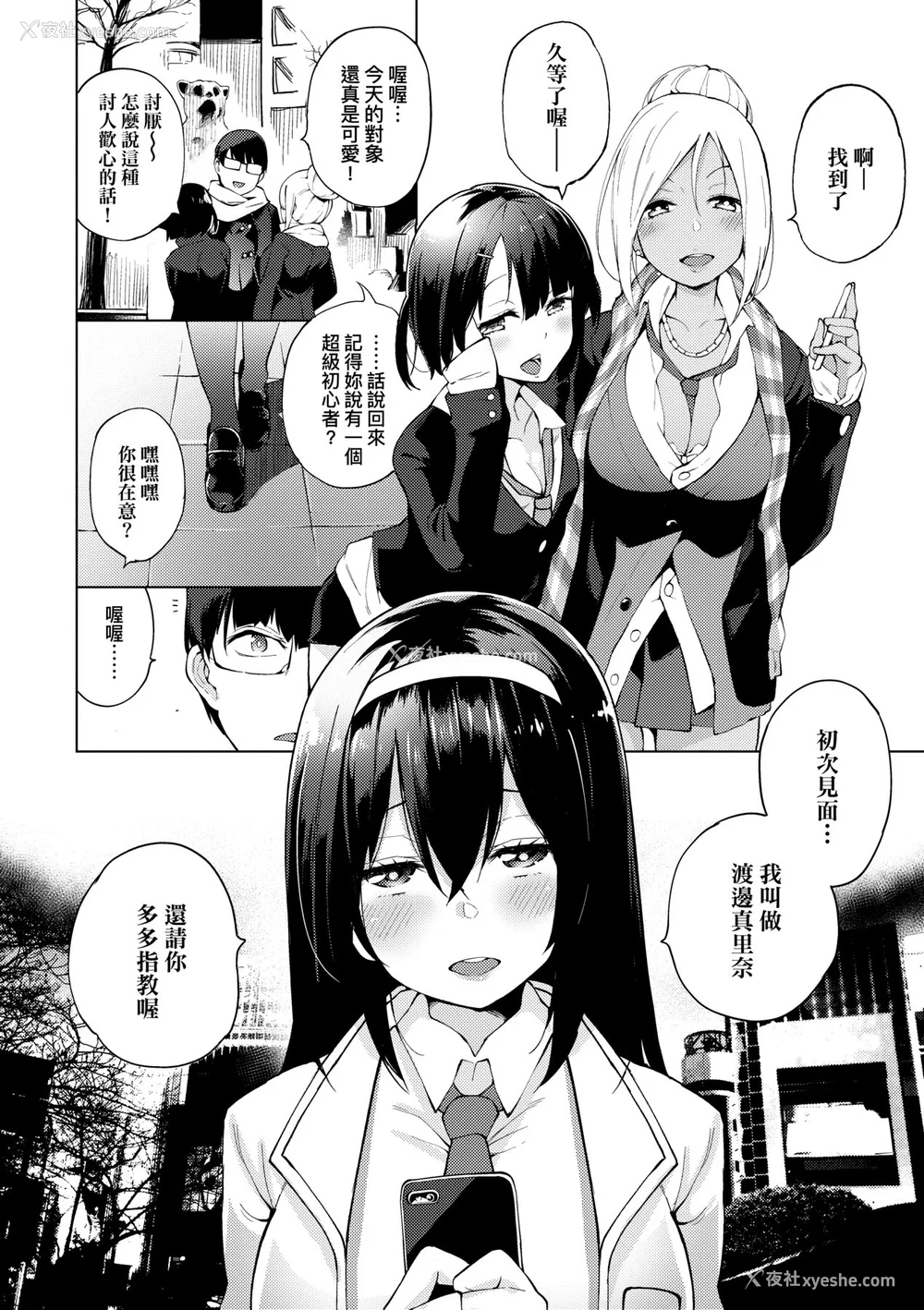 9P - [けんじ] 性女淫说 [中国翻訳] [无修正] [DL版]