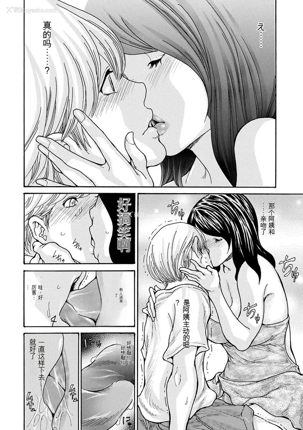 102P - [葵ヒトリ] OL妻攻略法 [KNC速食机翻]
