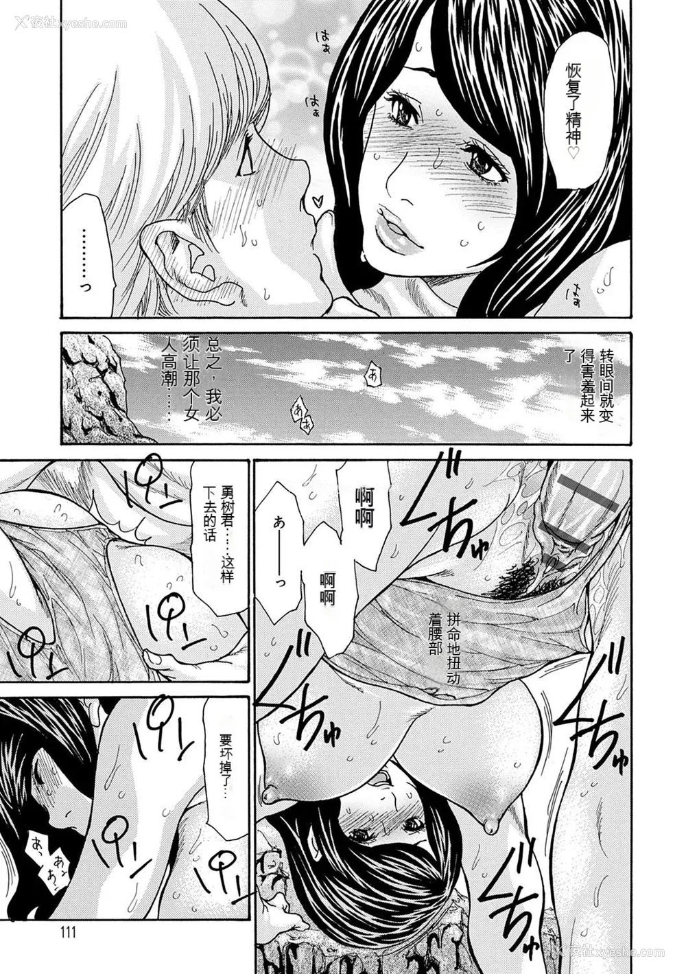 111P - [葵ヒトリ] OL妻攻略法 [KNC速食机翻]