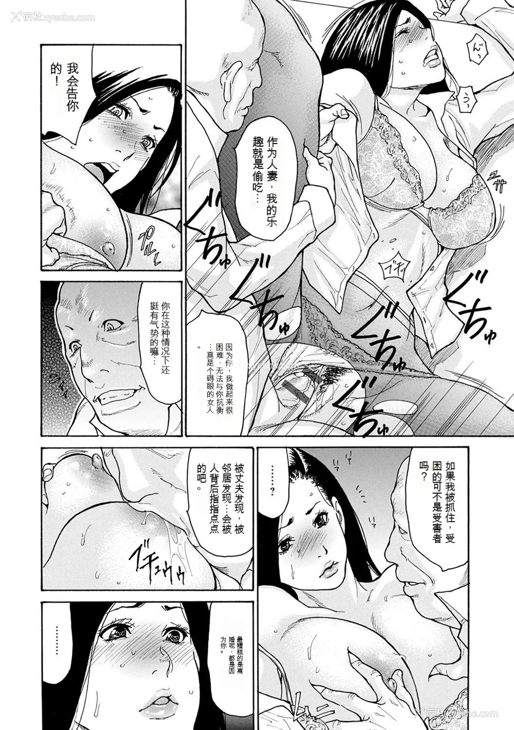 12P - [葵ヒトリ] OL妻攻略法 [KNC速食机翻]