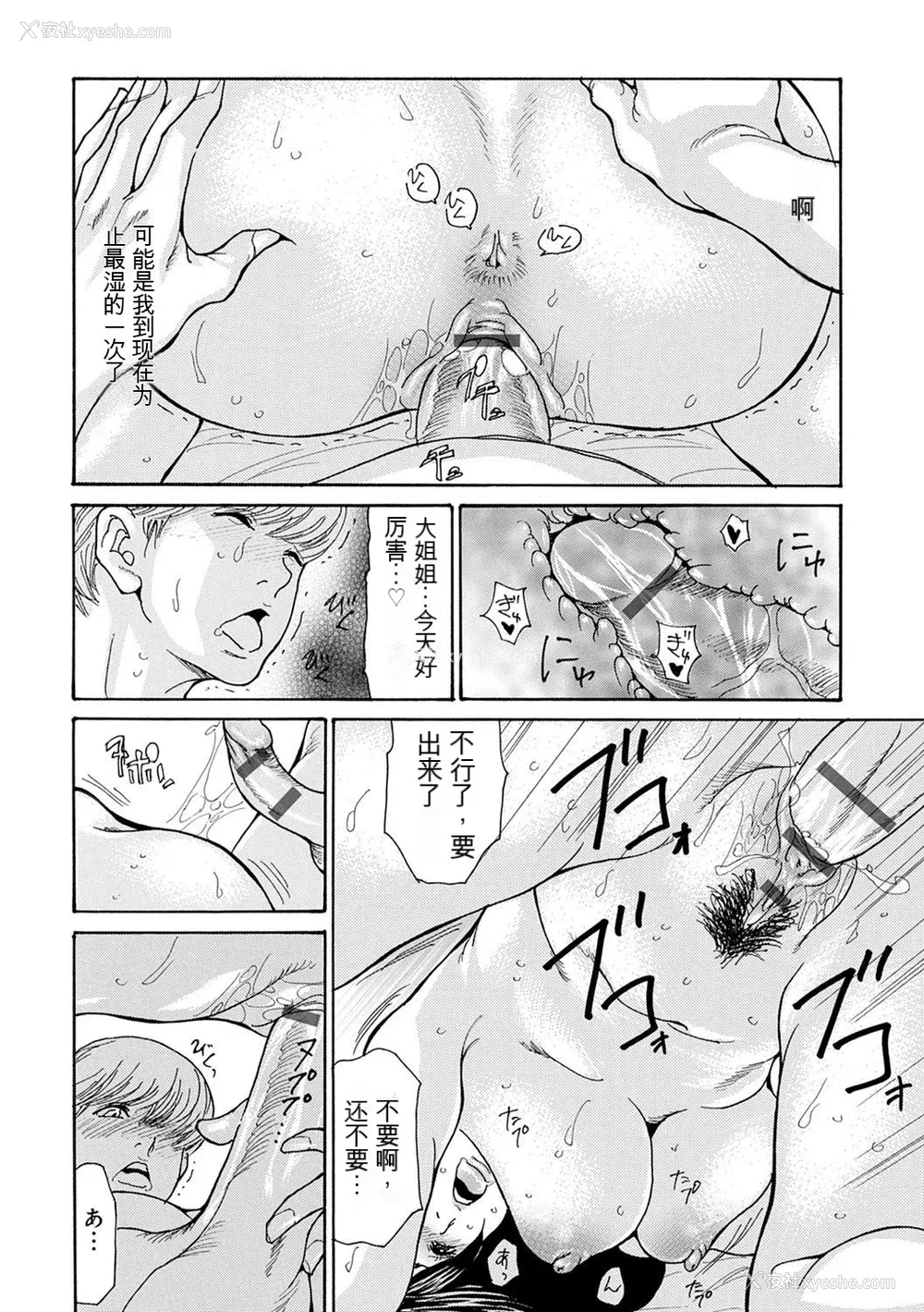 130P - [葵ヒトリ] OL妻攻略法 [KNC速食机翻]