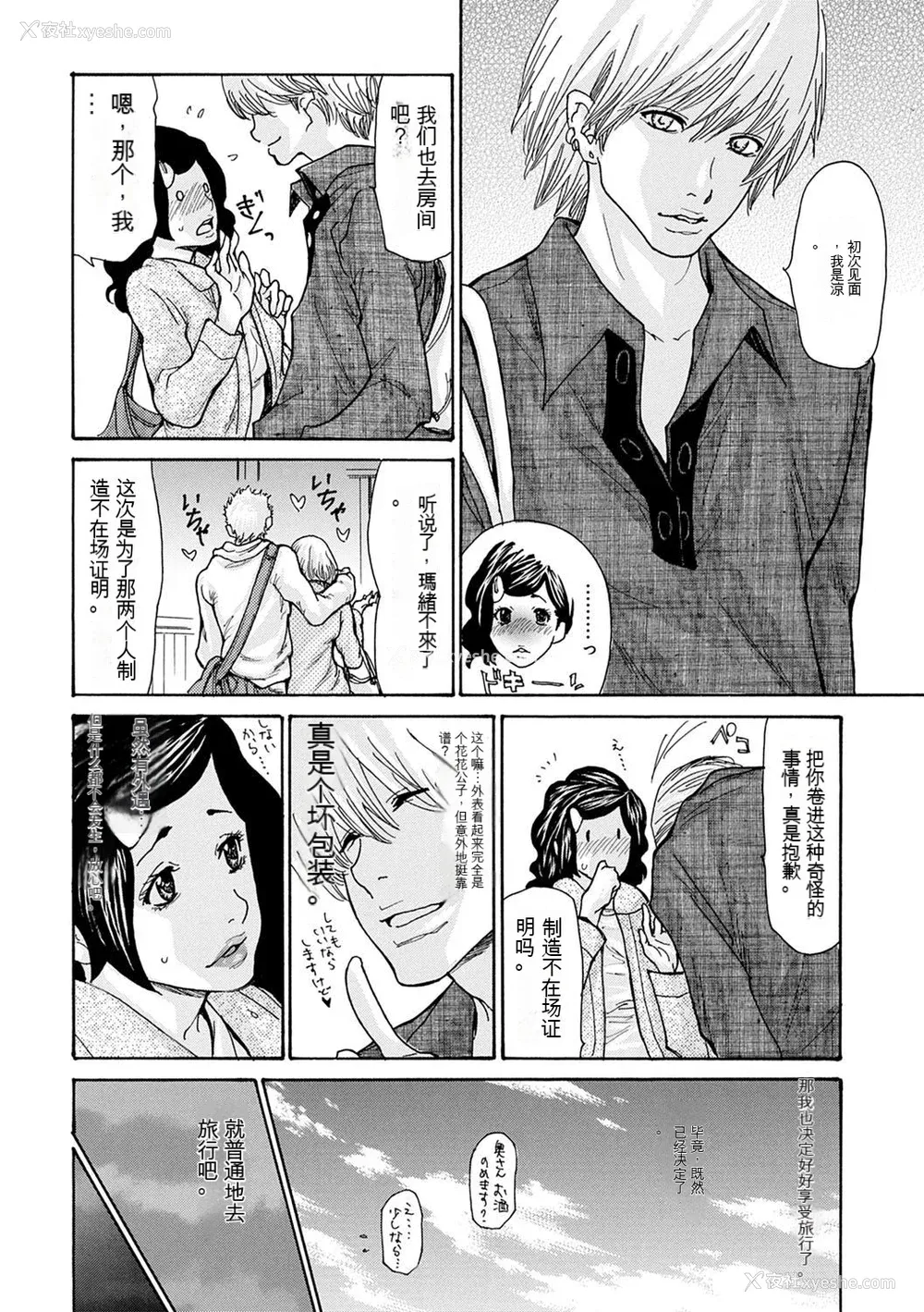 138P - [葵ヒトリ] OL妻攻略法 [KNC速食机翻]