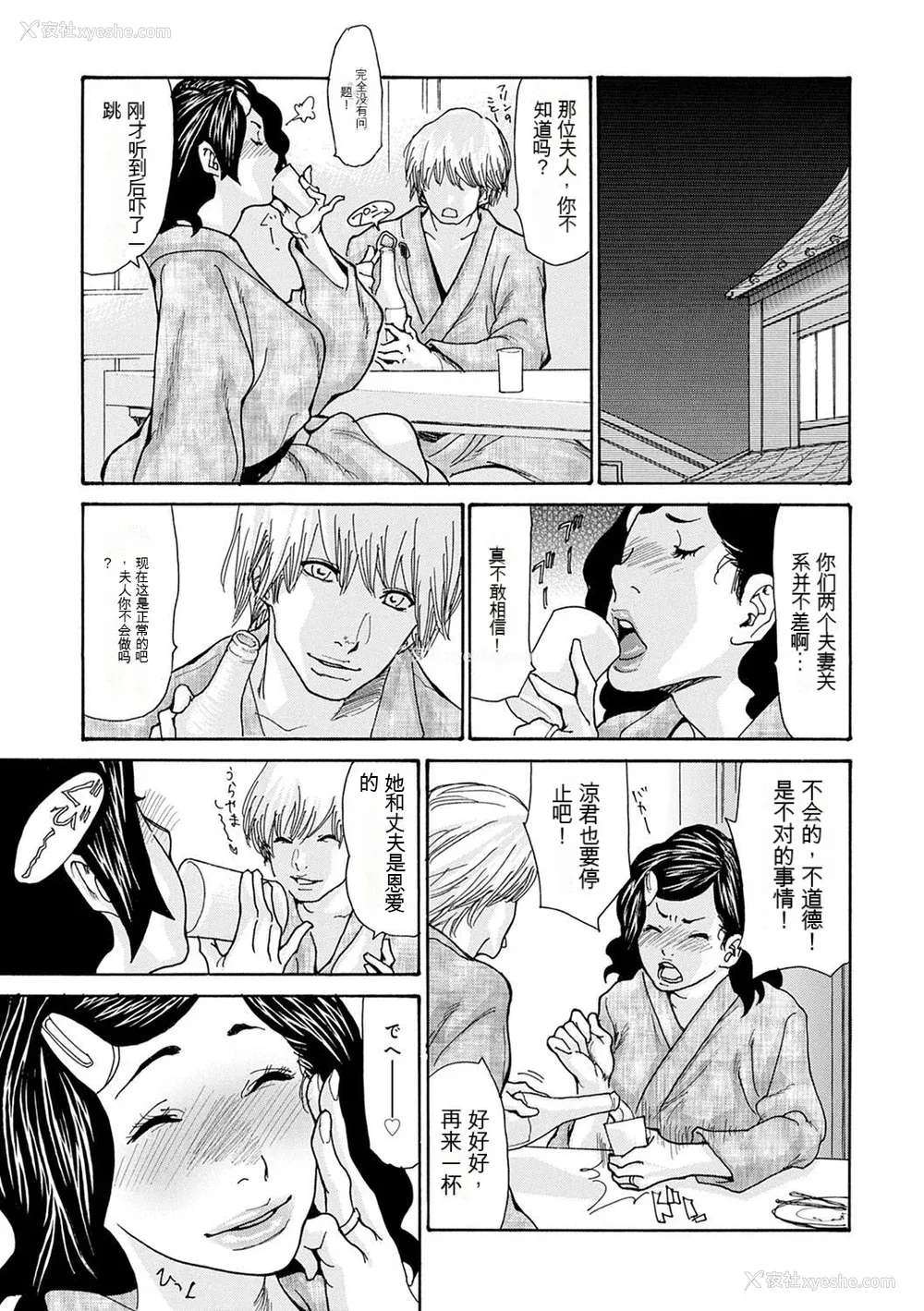 139P - [葵ヒトリ] OL妻攻略法 [KNC速食机翻]