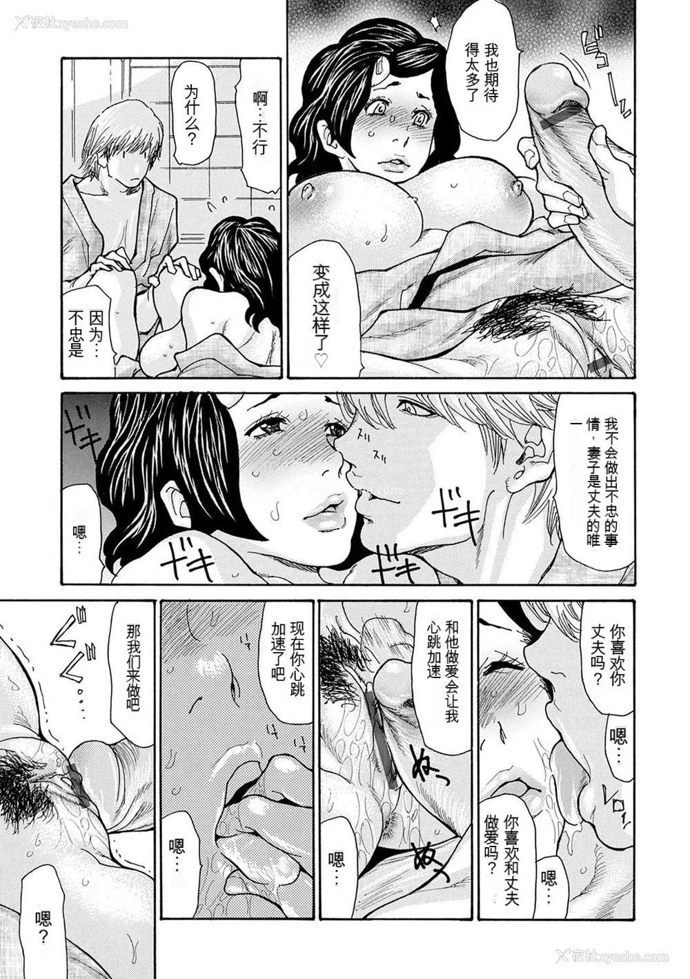 147P - [葵ヒトリ] OL妻攻略法 [KNC速食机翻]