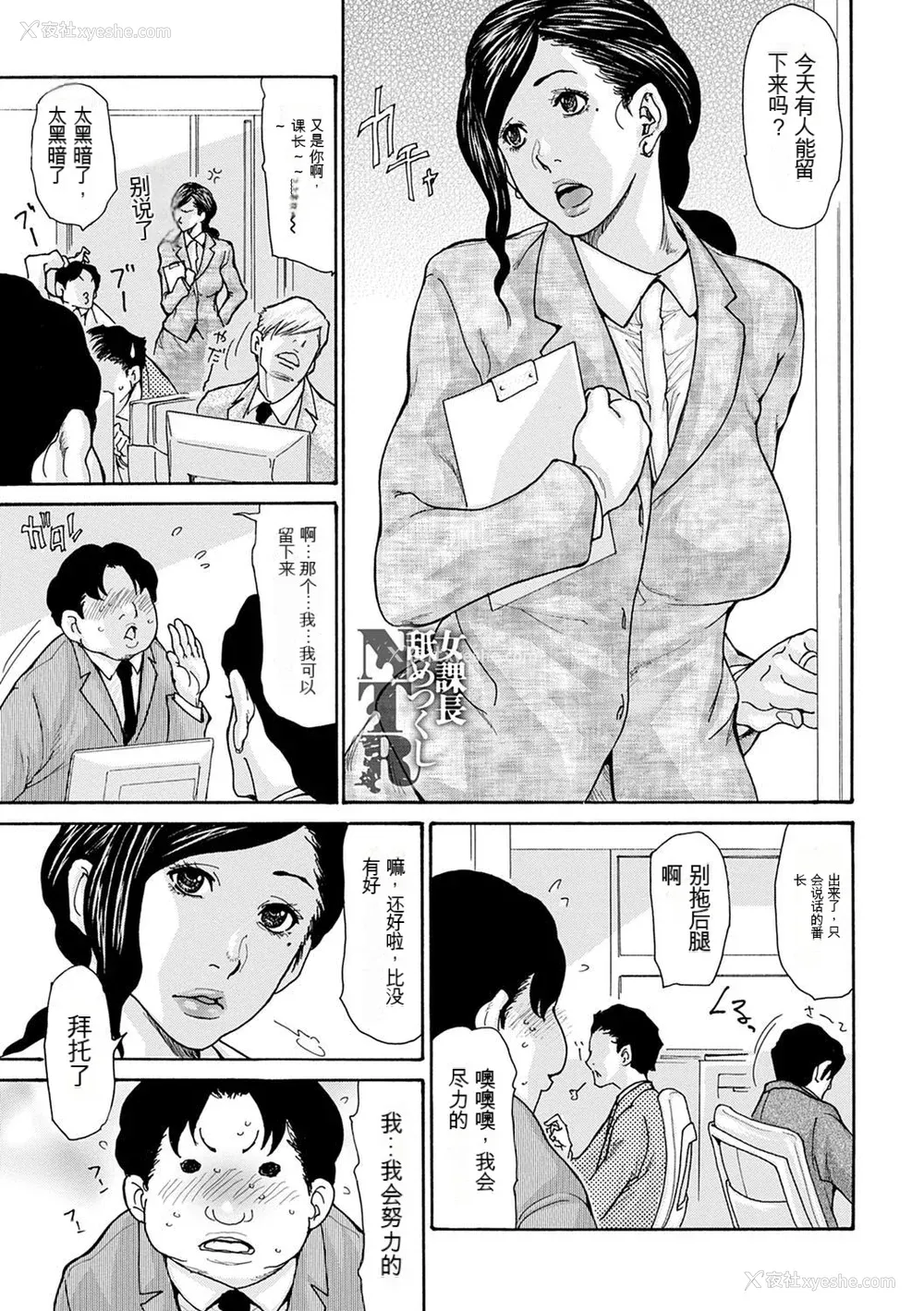 155P - [葵ヒトリ] OL妻攻略法 [KNC速食机翻]
