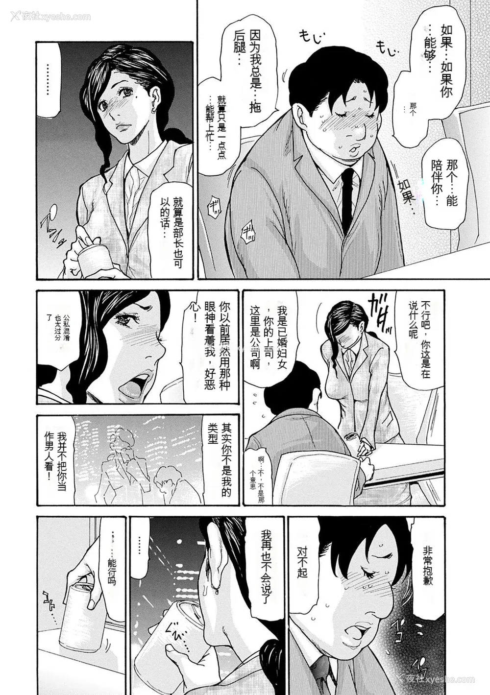 160P - [葵ヒトリ] OL妻攻略法 [KNC速食机翻]