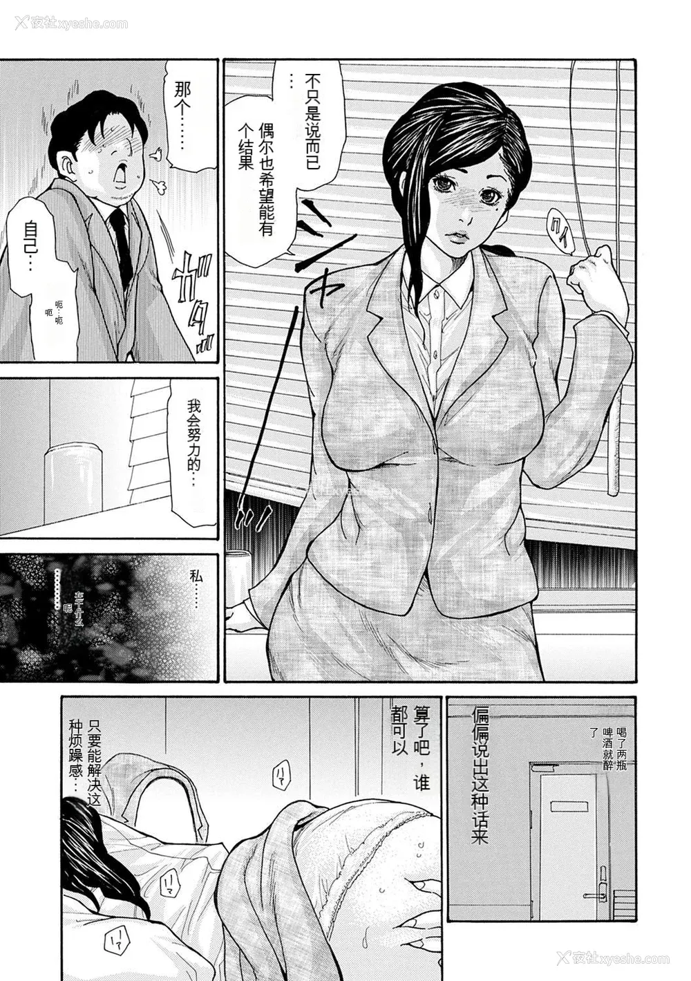 161P - [葵ヒトリ] OL妻攻略法 [KNC速食机翻]