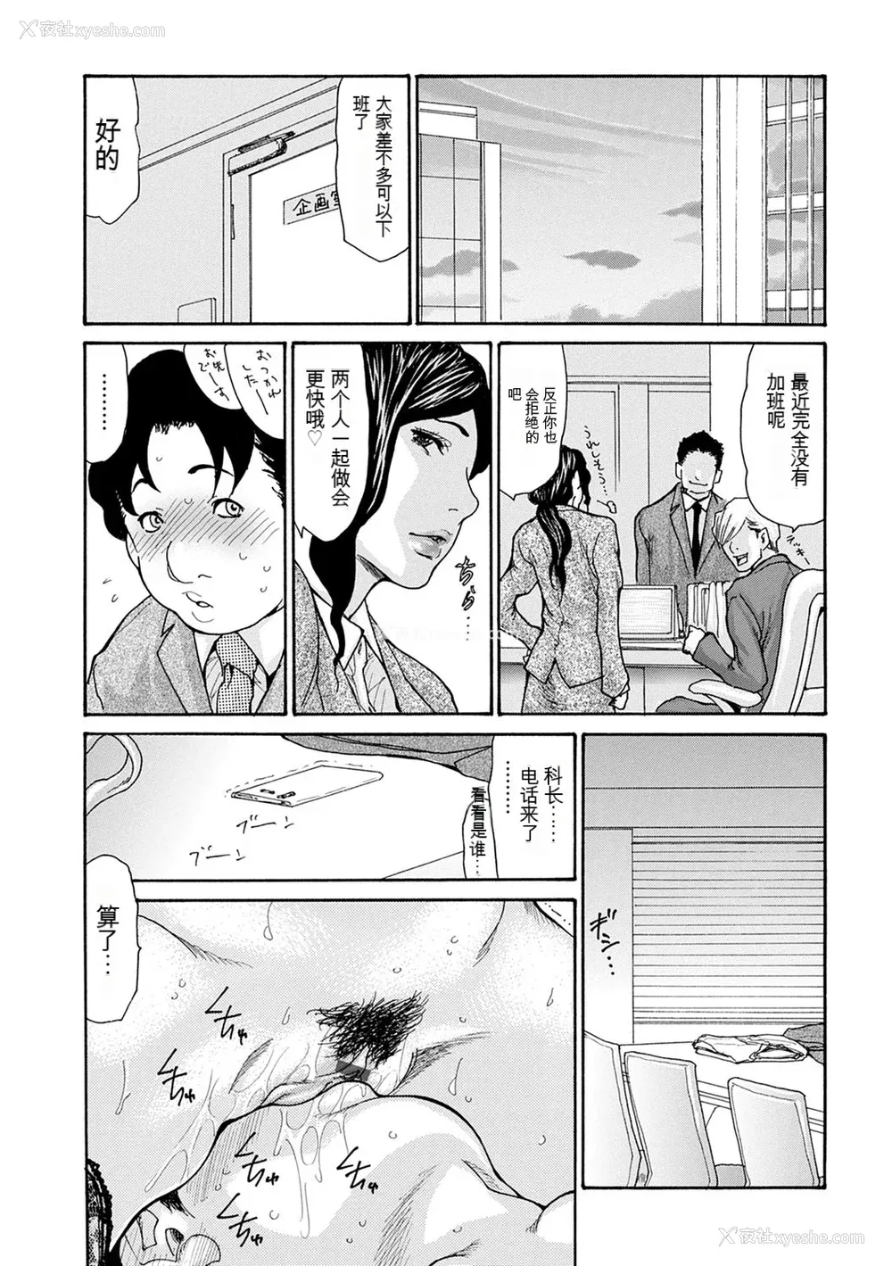173P - [葵ヒトリ] OL妻攻略法 [KNC速食机翻]