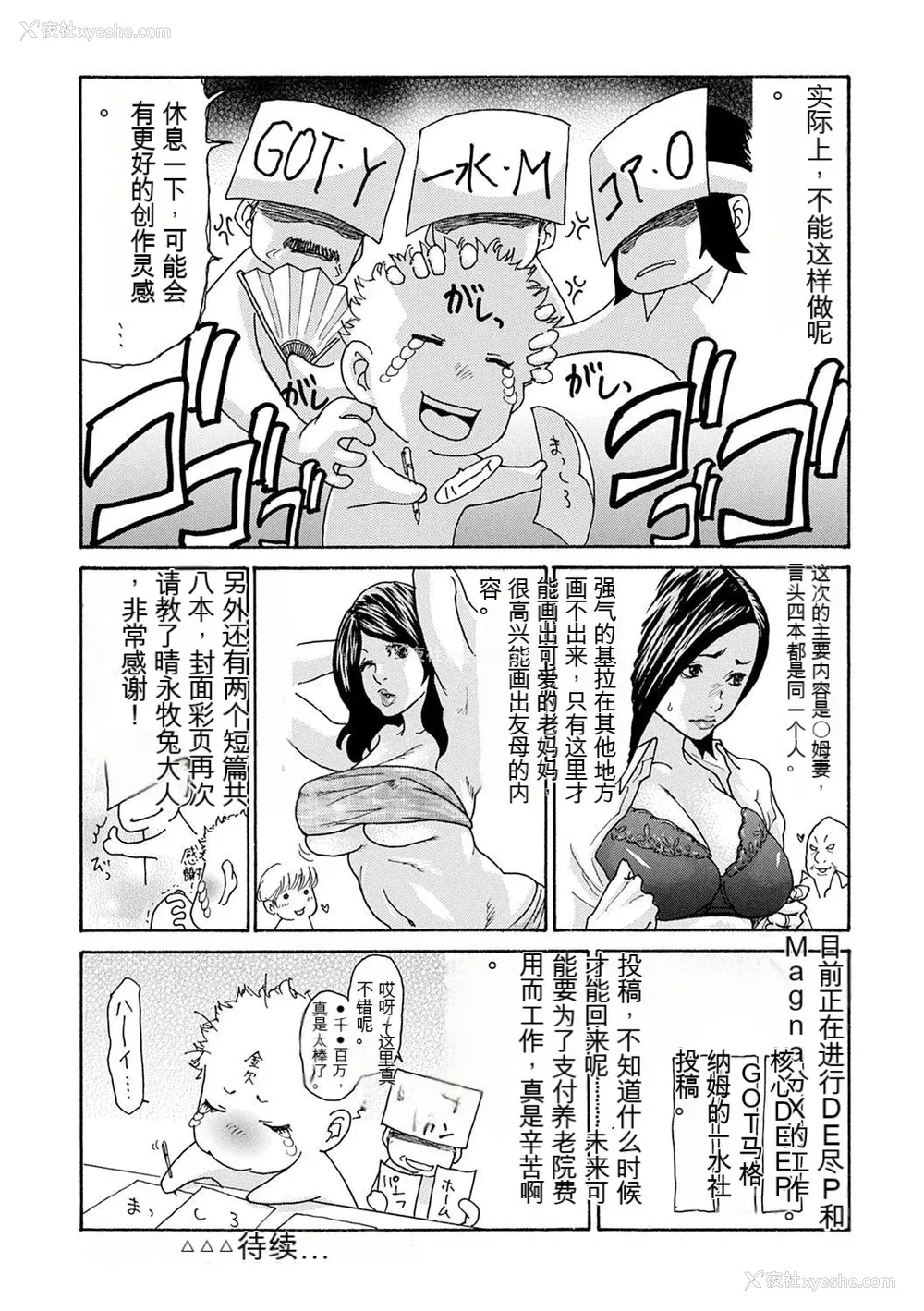 179P - [葵ヒトリ] OL妻攻略法 [KNC速食机翻]
