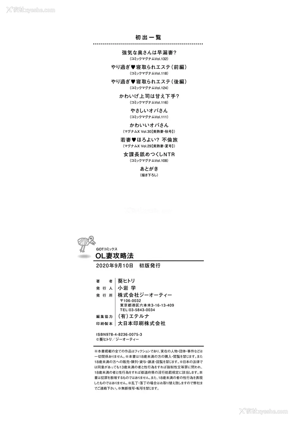 180P - [葵ヒトリ] OL妻攻略法 [KNC速食机翻]