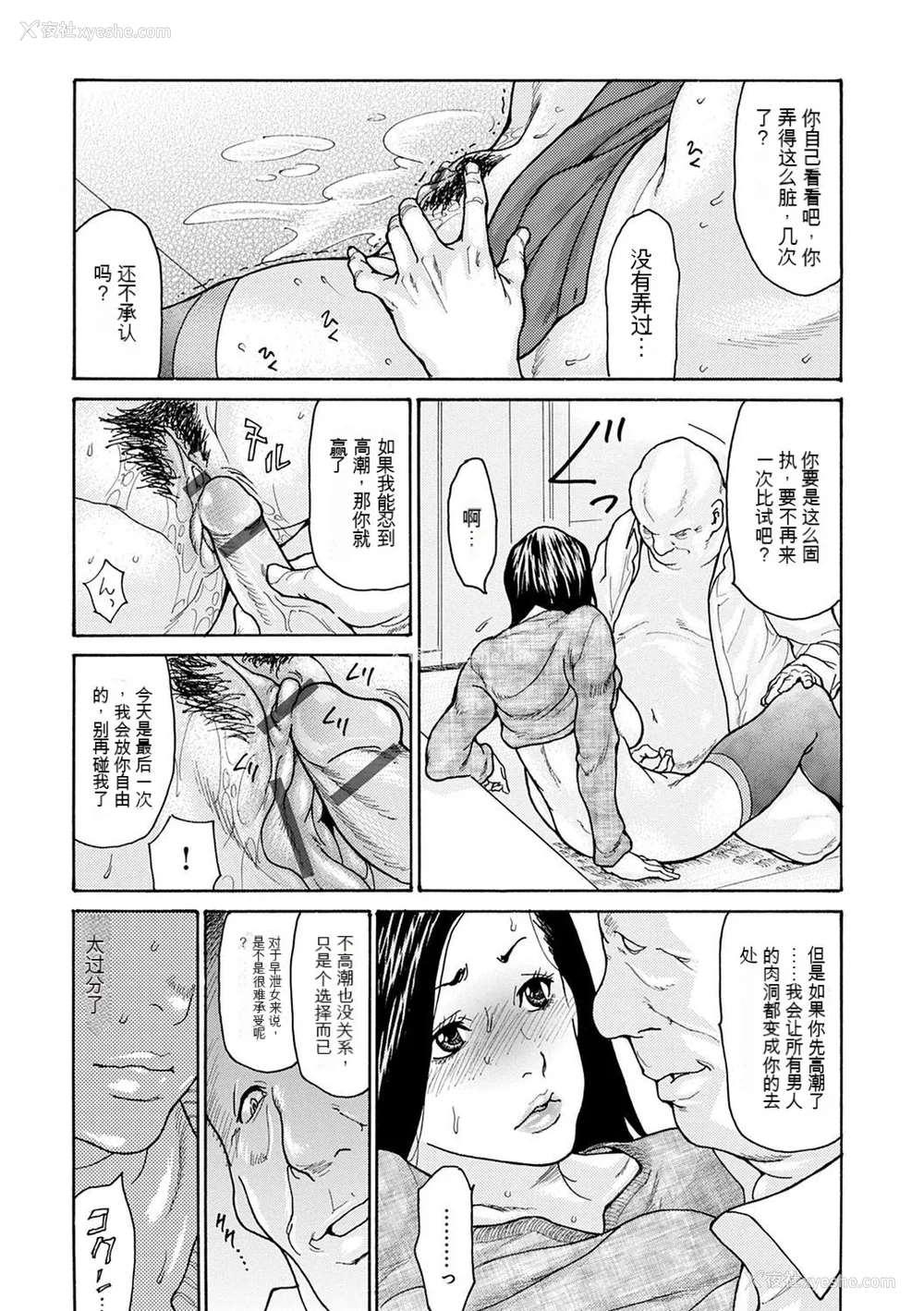 20P - [葵ヒトリ] OL妻攻略法 [KNC速食机翻]