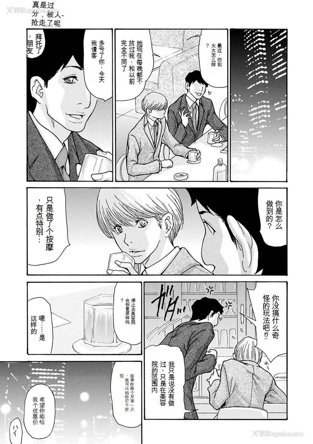 49P - [葵ヒトリ] OL妻攻略法 [KNC速食机翻]