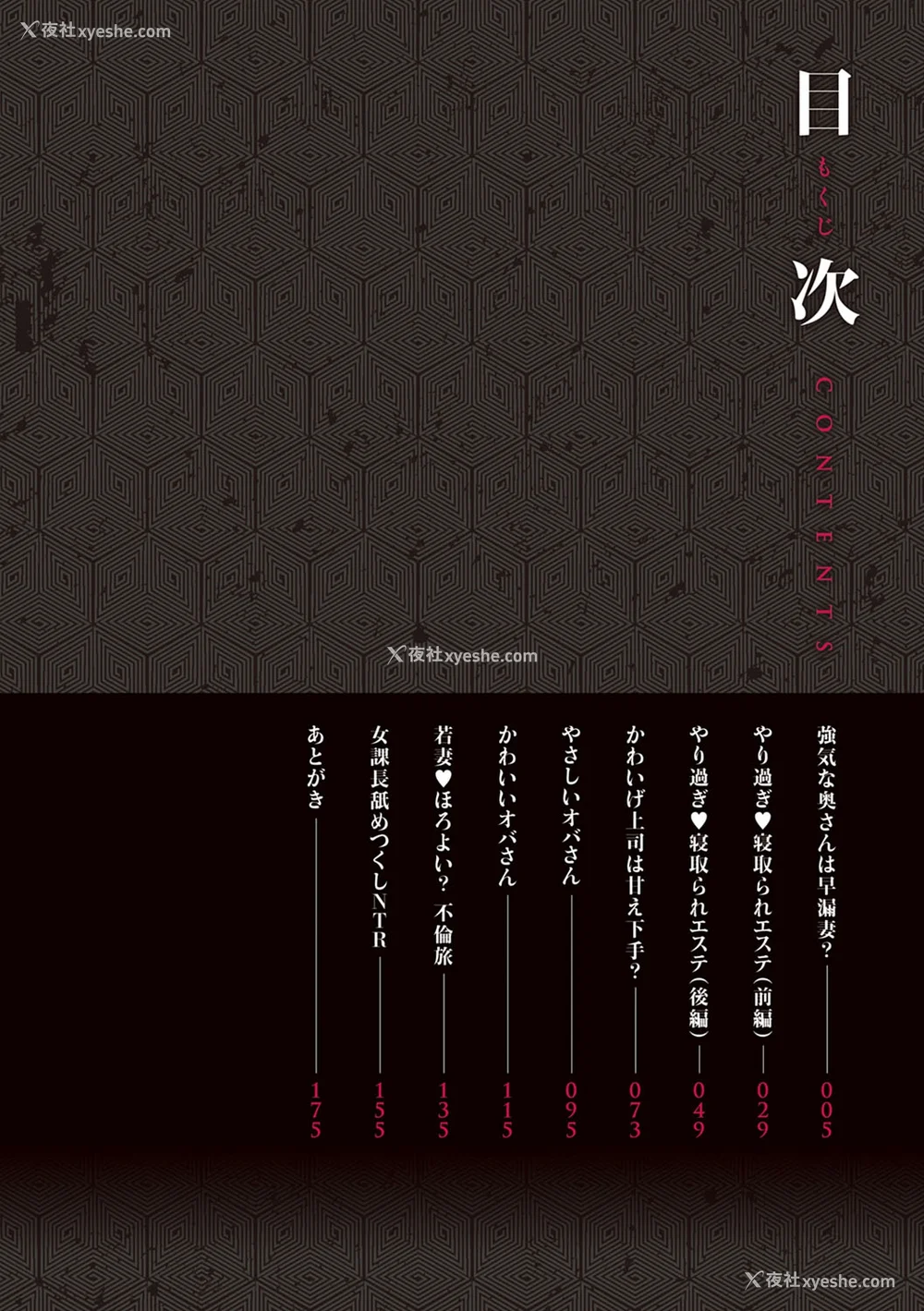 4P - [葵ヒトリ] OL妻攻略法 [KNC速食机翻]