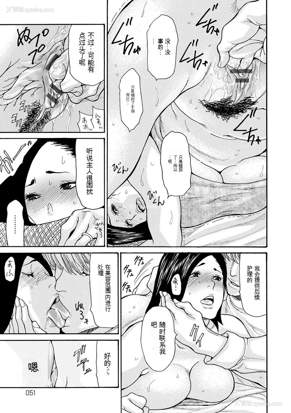 51P - [葵ヒトリ] OL妻攻略法 [KNC速食机翻]