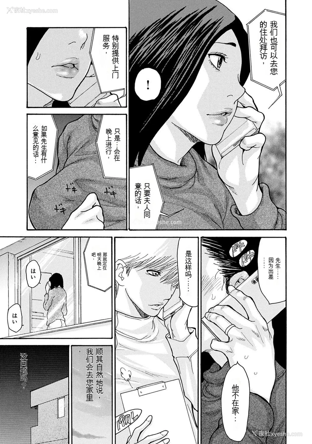 57P - [葵ヒトリ] OL妻攻略法 [KNC速食机翻]
