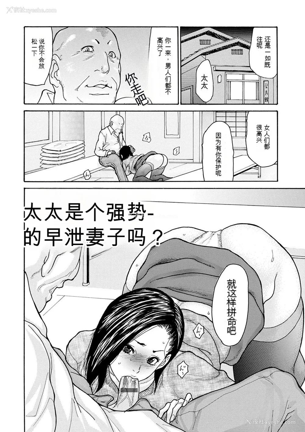 6P - [葵ヒトリ] OL妻攻略法 [KNC速食机翻]