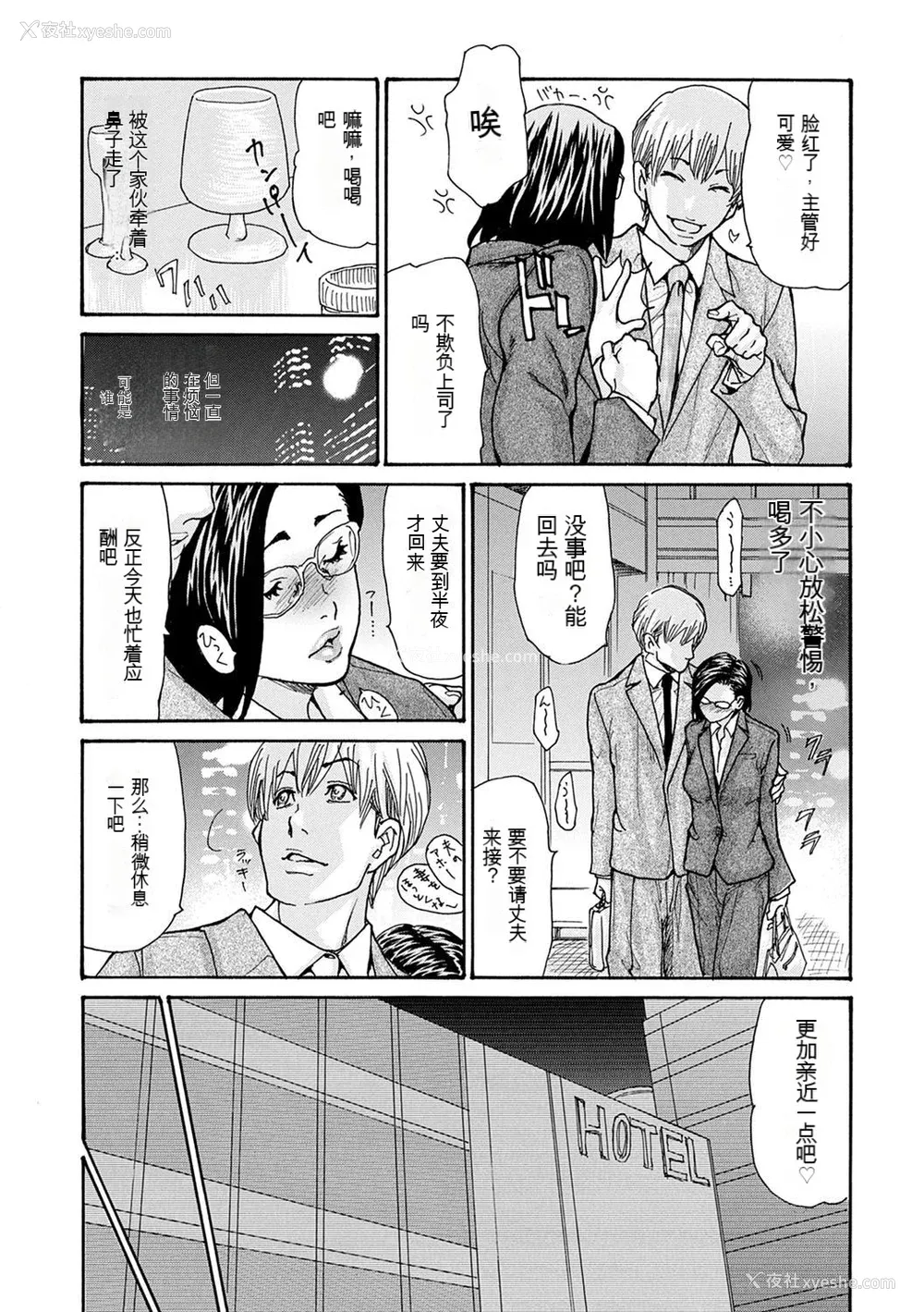 79P - [葵ヒトリ] OL妻攻略法 [KNC速食机翻]