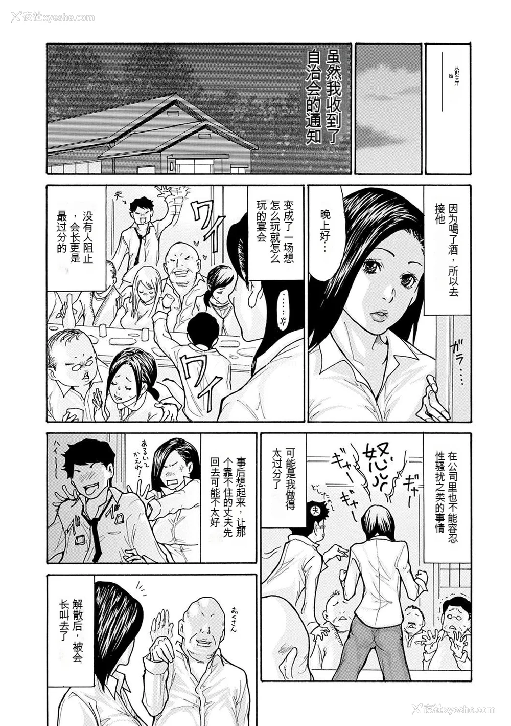 9P - [葵ヒトリ] OL妻攻略法 [KNC速食机翻]