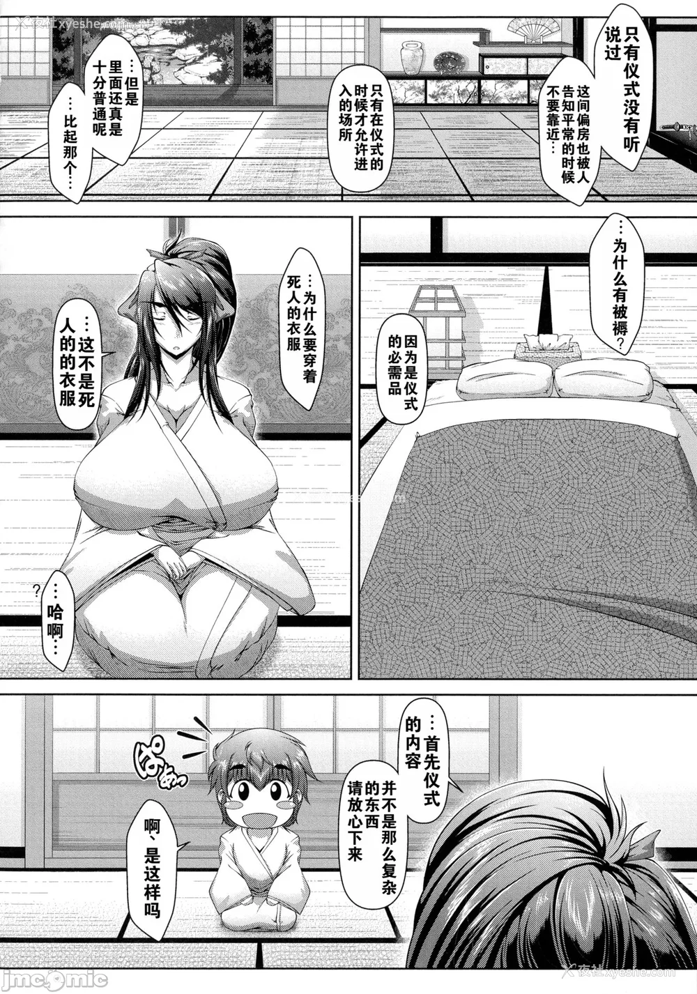100P - [零狸] 零狸单行本母子合集