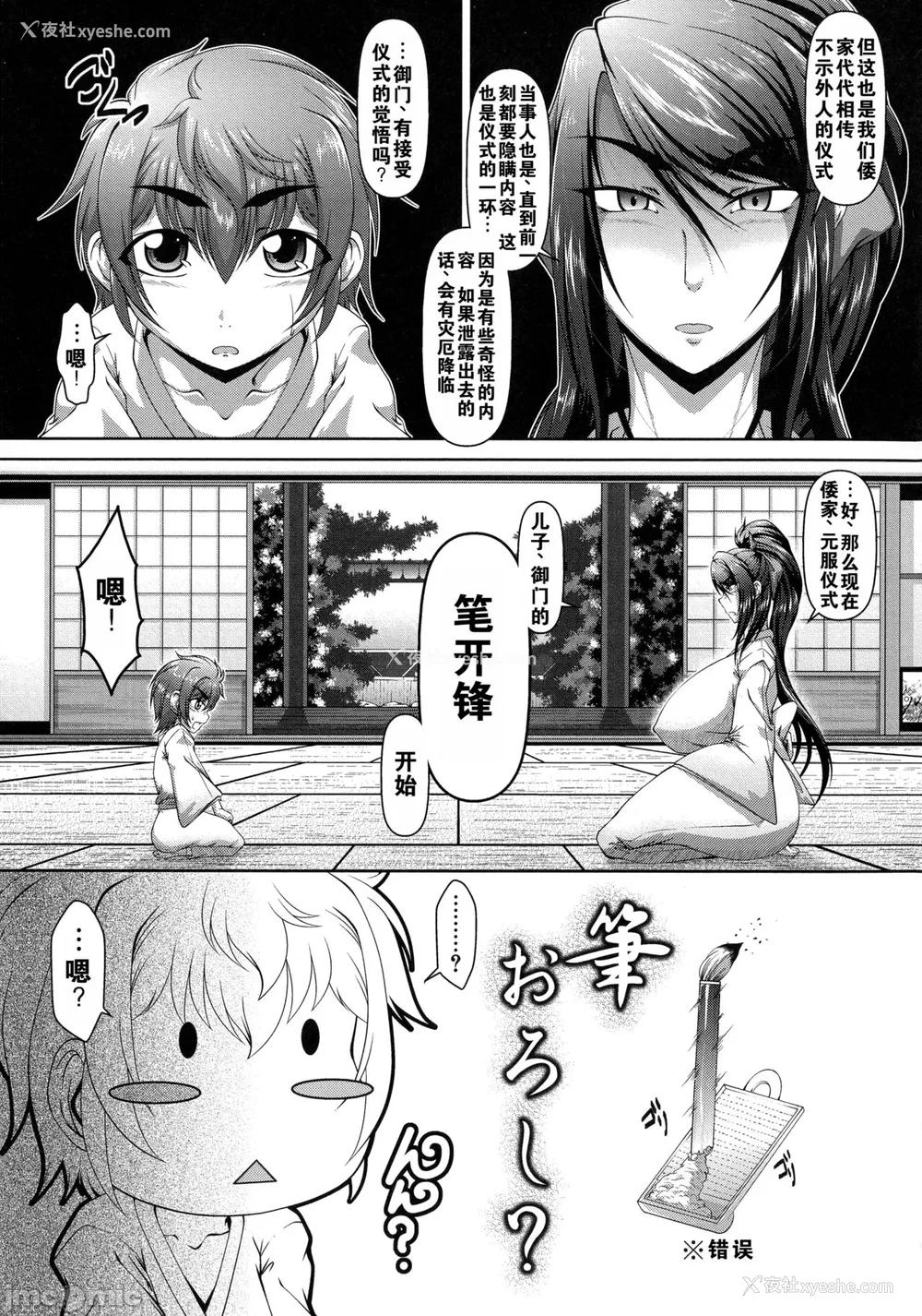101P - [零狸] 零狸单行本母子合集