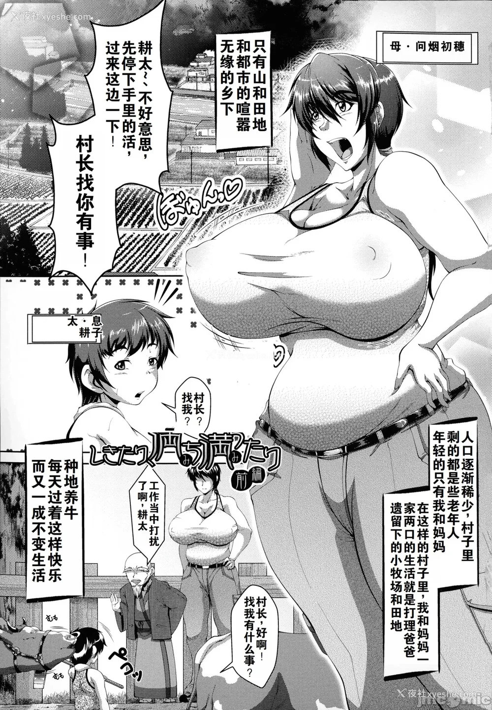 10P - [零狸] 零狸单行本母子合集